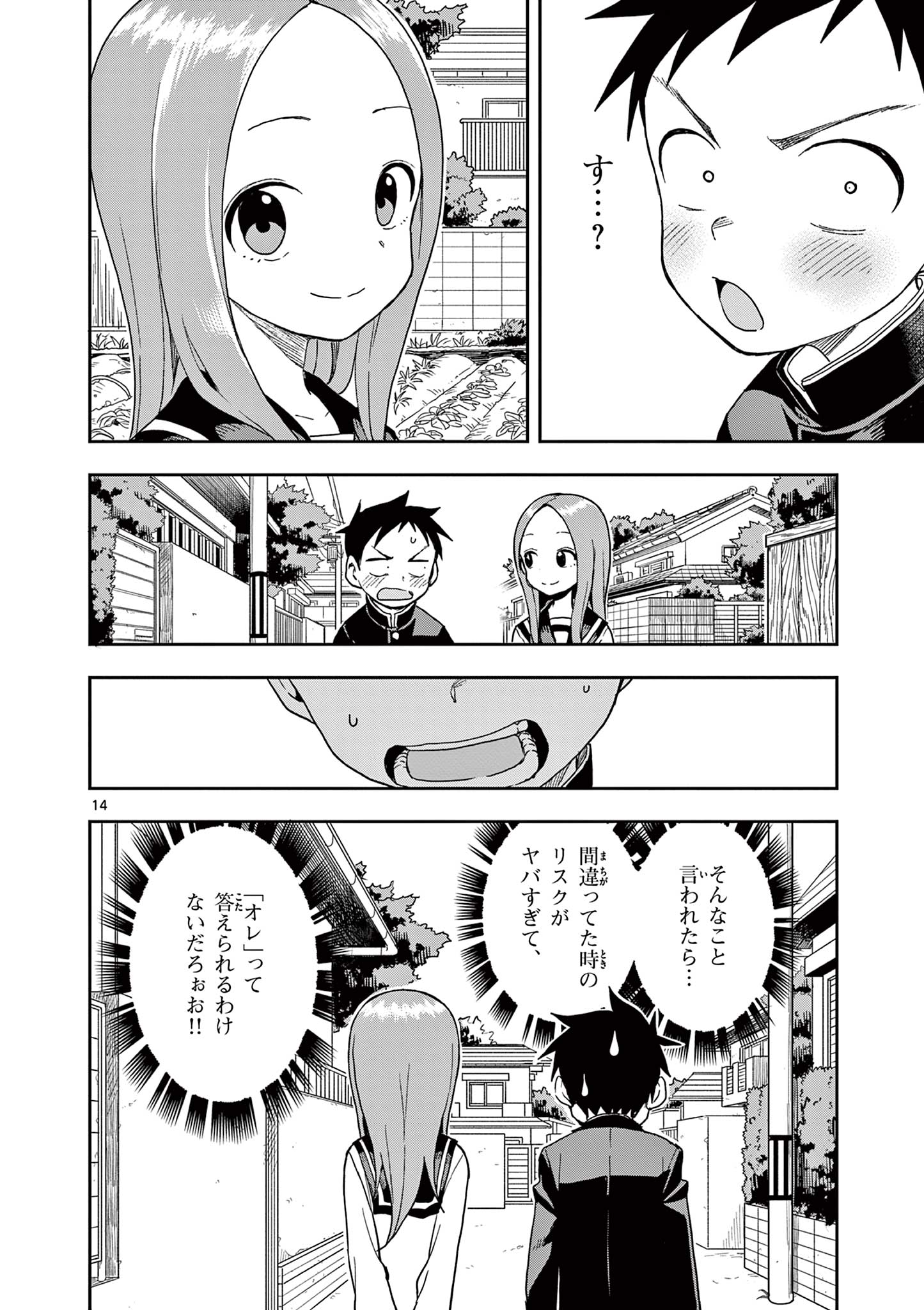 KARAKAI JOUZU NO TAKAGI-SAN - raw - Chapter 144 - https://jpdd.ccdd.to/JPDD/karakaijouzunotakagisan/267327/2wsuzcquuoa.jpg