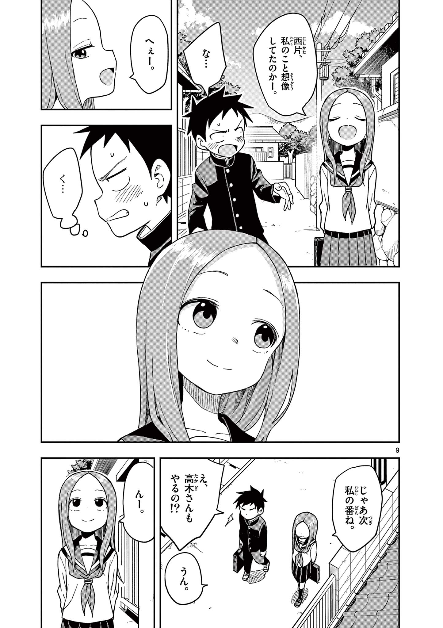 KARAKAI JOUZU NO TAKAGI-SAN - raw - Chapter 144 - https://jpdd.ccdd.to/JPDD/karakaijouzunotakagisan/267327/dv2dyra2fza.jpg