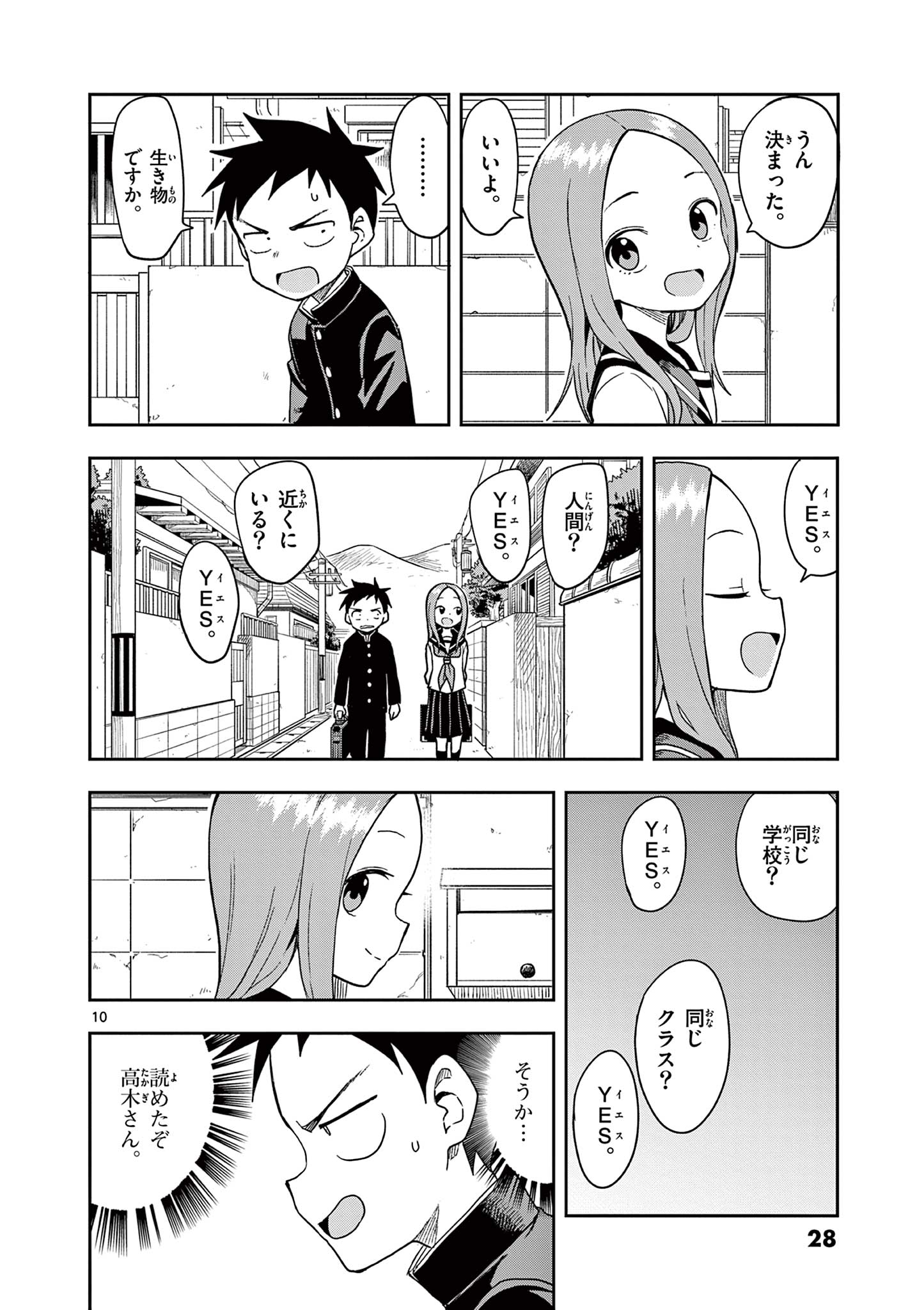 KARAKAI JOUZU NO TAKAGI-SAN - raw - Chapter 144 - https://jpdd.ccdd.to/JPDD/karakaijouzunotakagisan/267327/gaabf1j54cd.jpg