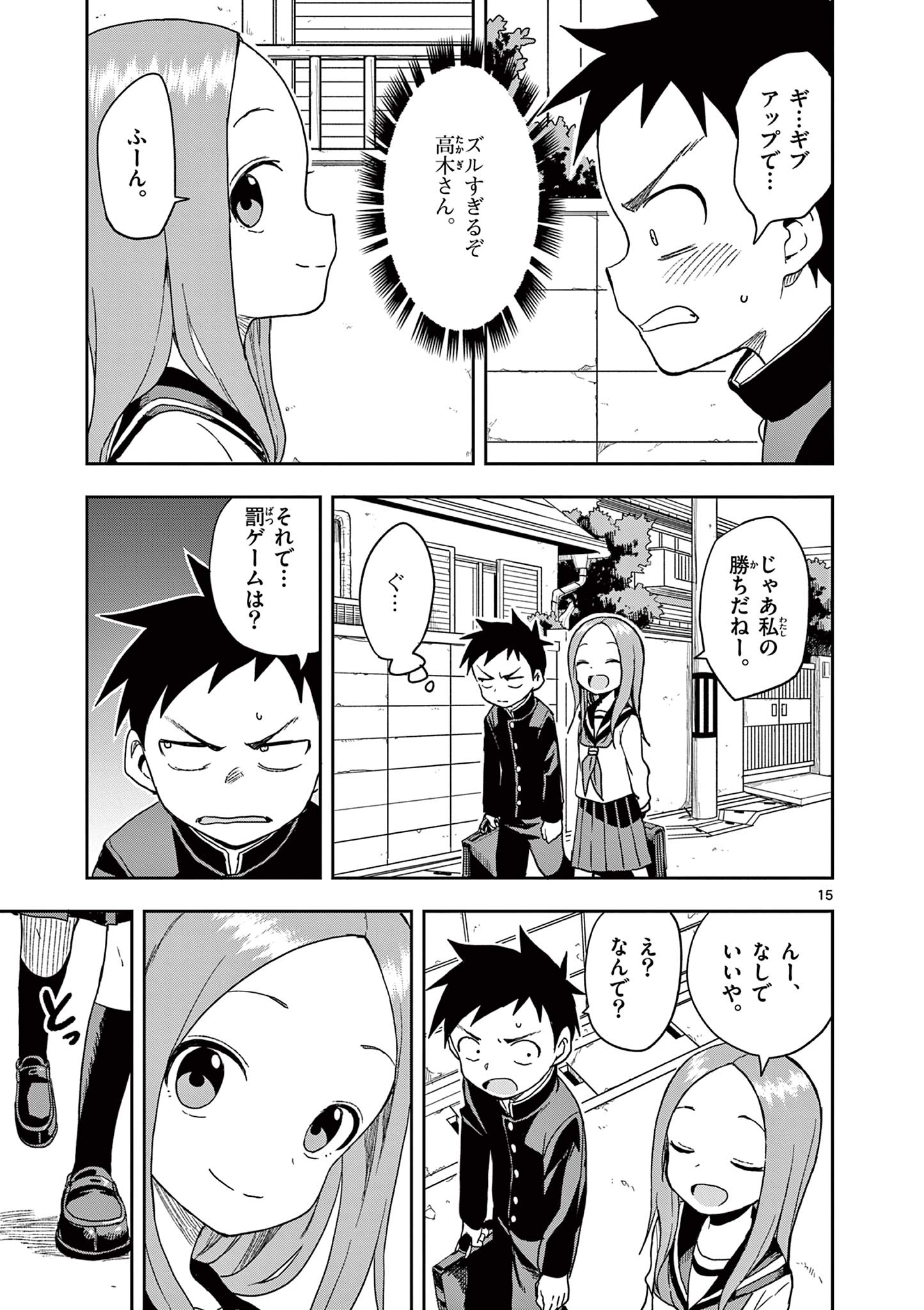 KARAKAI JOUZU NO TAKAGI-SAN - raw - Chapter 144 - https://jpdd.ccdd.to/JPDD/karakaijouzunotakagisan/267327/ms4aotlblnz.jpg