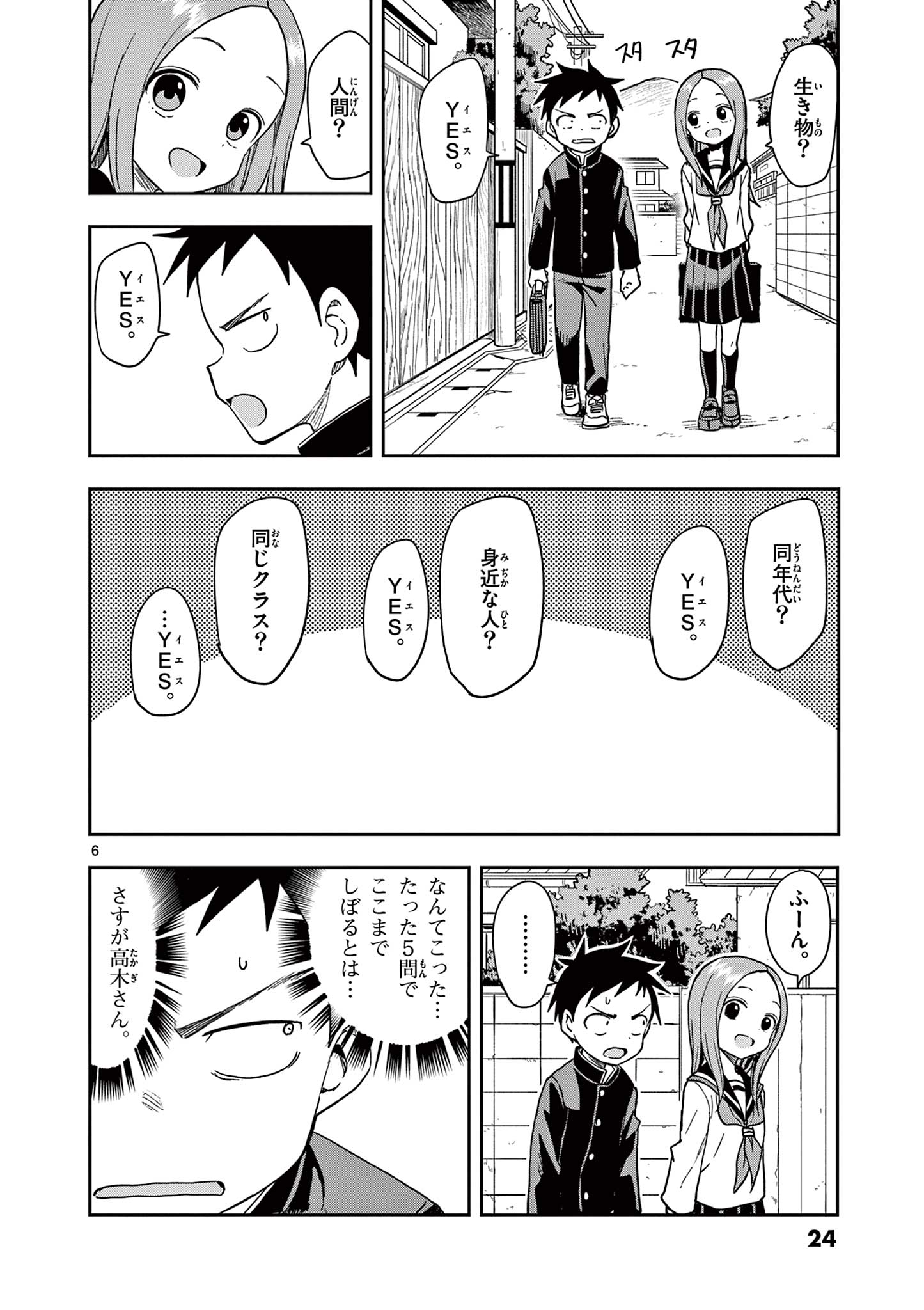 KARAKAI JOUZU NO TAKAGI-SAN - raw - Chapter 144 - https://jpdd.ccdd.to/JPDD/karakaijouzunotakagisan/267327/pq2kerypqii.jpg