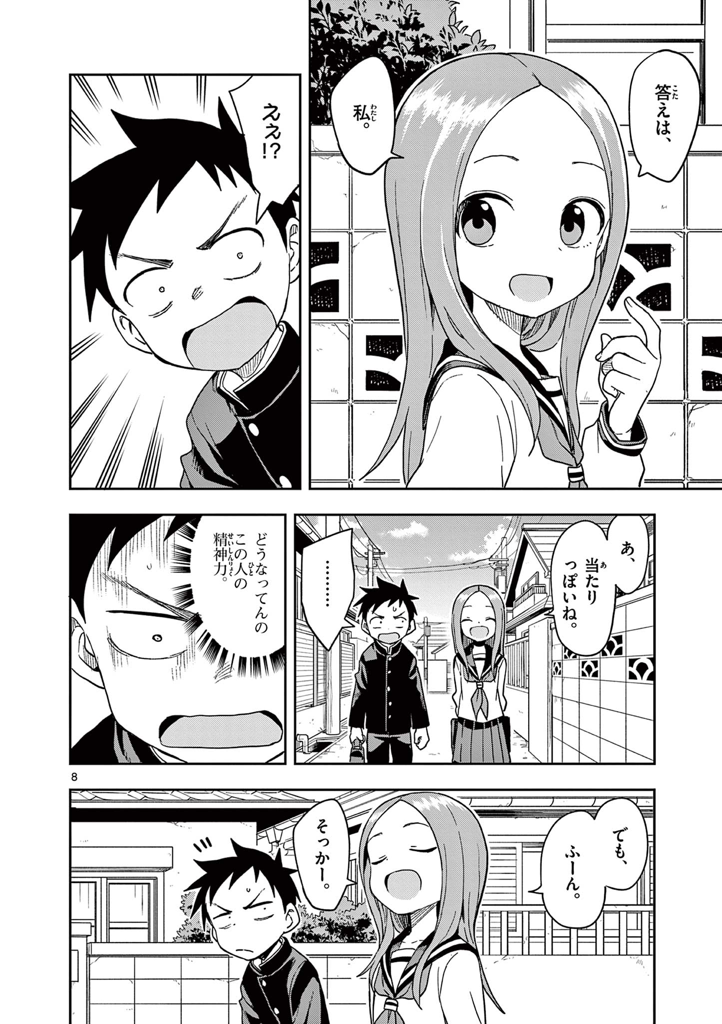 KARAKAI JOUZU NO TAKAGI-SAN - raw - Chapter 144 - https://jpdd.ccdd.to/JPDD/karakaijouzunotakagisan/267327/rnnldrdbv2w.jpg