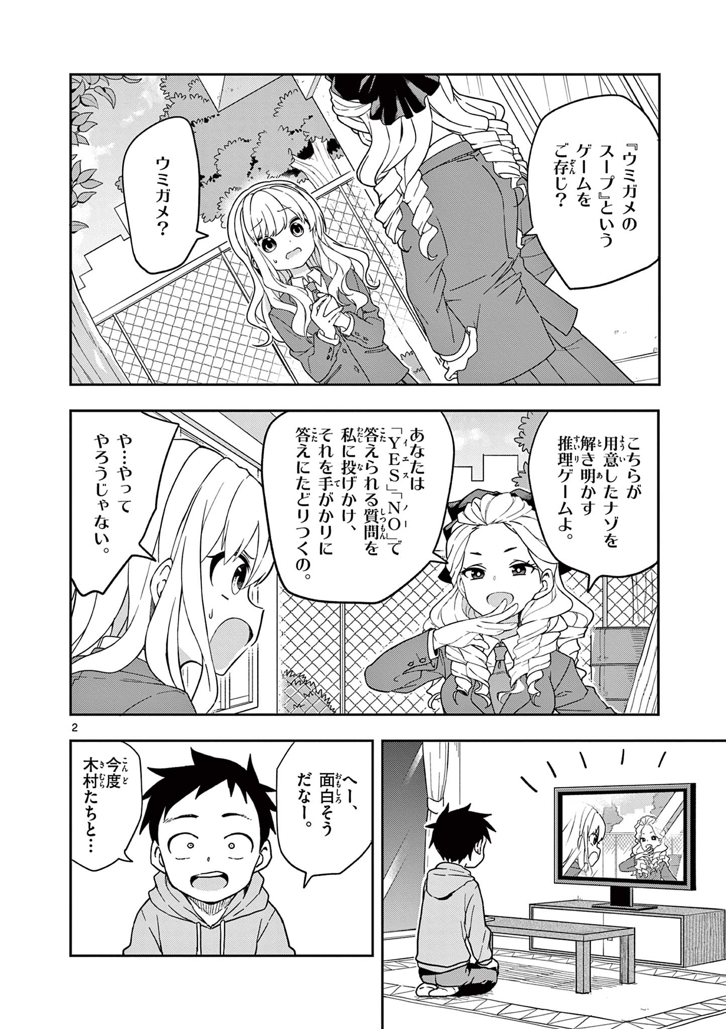 KARAKAI JOUZU NO TAKAGI-SAN - raw - Chapter 144 - https://jpdd.ccdd.to/JPDD/karakaijouzunotakagisan/267327/xd2lsfurhnz.jpg