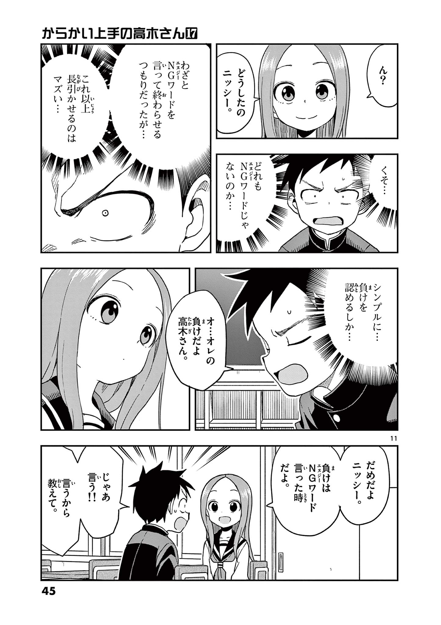 KARAKAI JOUZU NO TAKAGI-SAN - raw - Chapter 145 - https://jpdd.ccdd.to/JPDD/karakaijouzunotakagisan/268273/15xyrpktbgw.jpg
