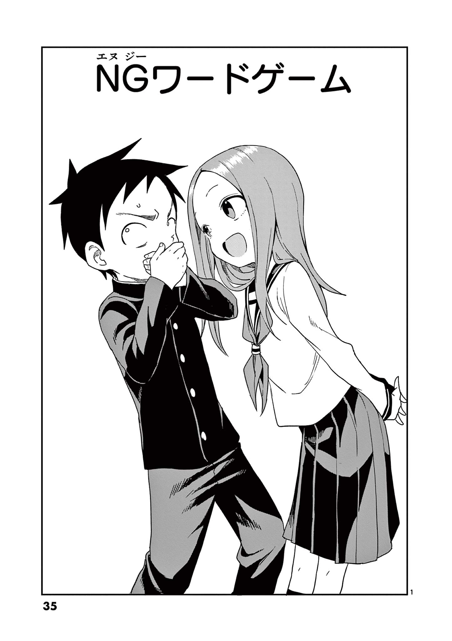 KARAKAI JOUZU NO TAKAGI-SAN - raw - Chapter 145 - https://jpdd.ccdd.to/JPDD/karakaijouzunotakagisan/268273/hcfu2j5gp4x.jpg