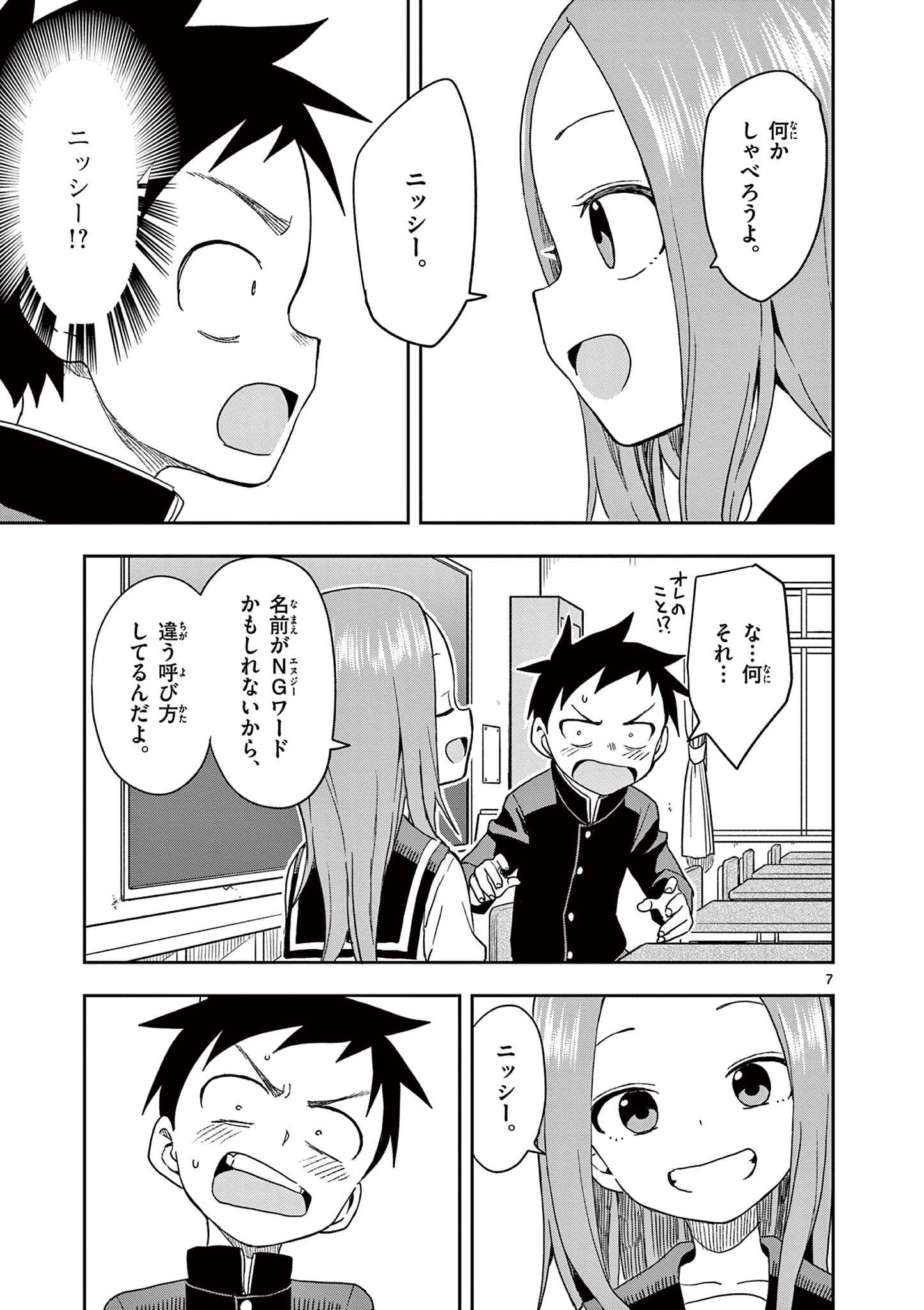 KARAKAI JOUZU NO TAKAGI-SAN - raw - Chapter 145 - https://jpdd.ccdd.to/JPDD/karakaijouzunotakagisan/268273/j5eqfhred0a.jpg