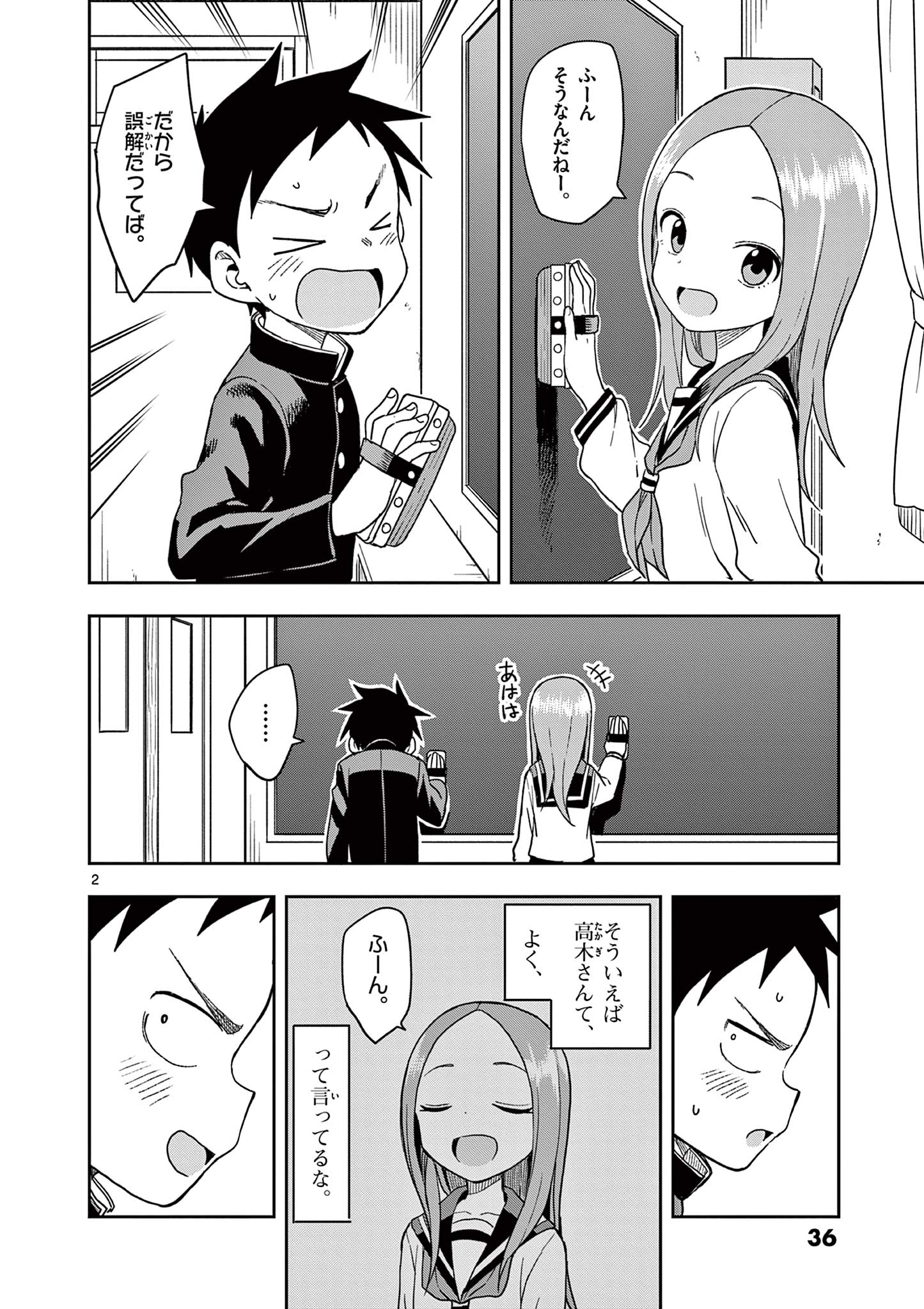 KARAKAI JOUZU NO TAKAGI-SAN - raw - Chapter 145 - https://jpdd.ccdd.to/JPDD/karakaijouzunotakagisan/268273/u4fe4dih1li.jpg