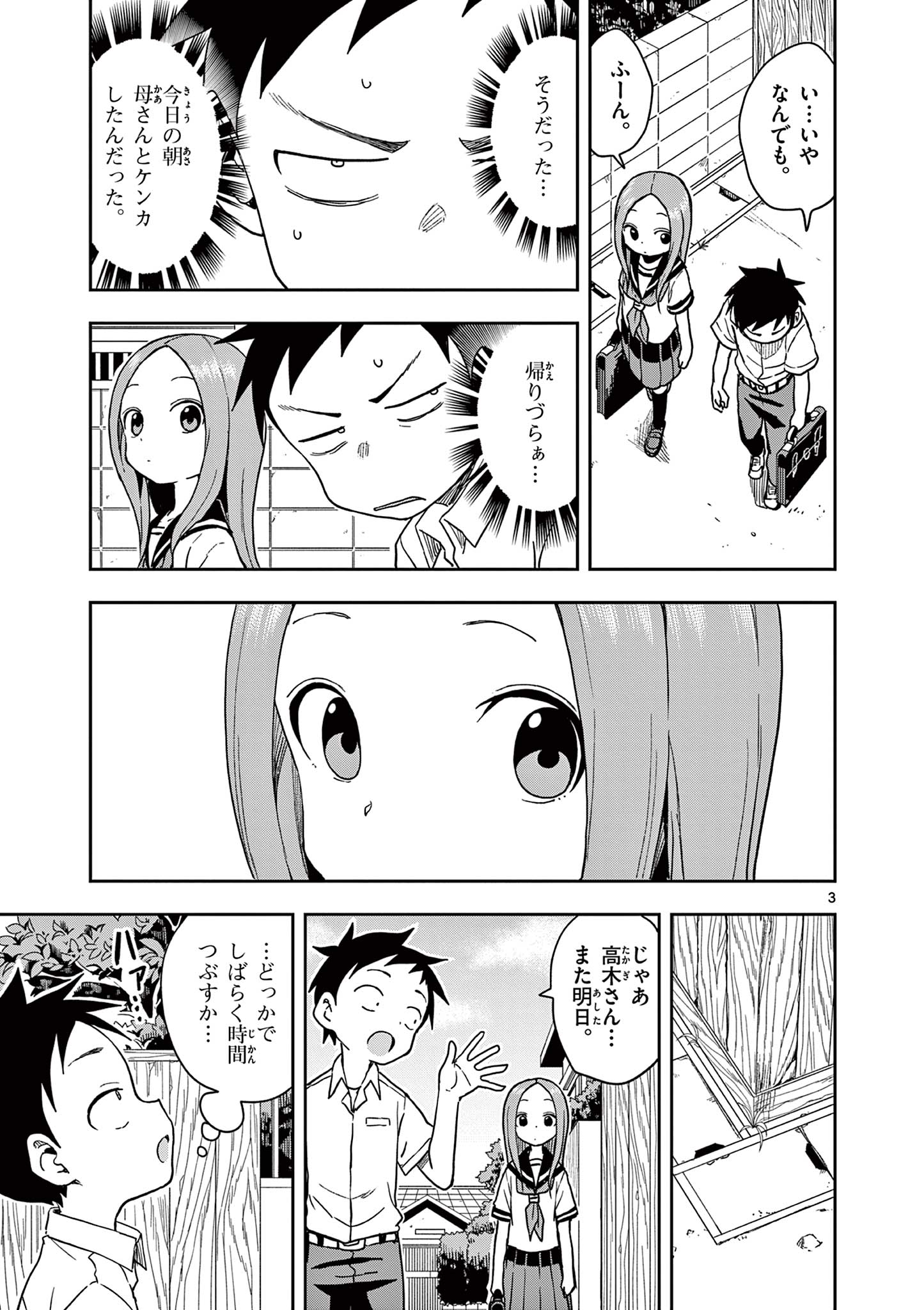 KARAKAI JOUZU NO TAKAGI-SAN - raw - Chapter 146 - https://jpdd.ccdd.to/JPDD/karakaijouzunotakagisan/269474/0wajzzgelvx.jpg
