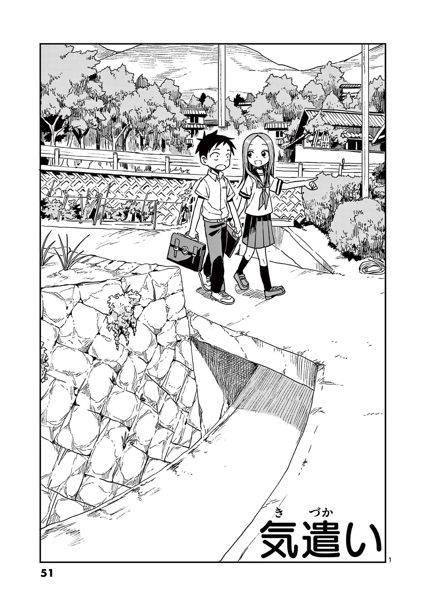 KARAKAI JOUZU NO TAKAGI-SAN - raw - Chapter 146 - https://jpdd.ccdd.to/JPDD/karakaijouzunotakagisan/269474/3llrtcvokbl.jpg