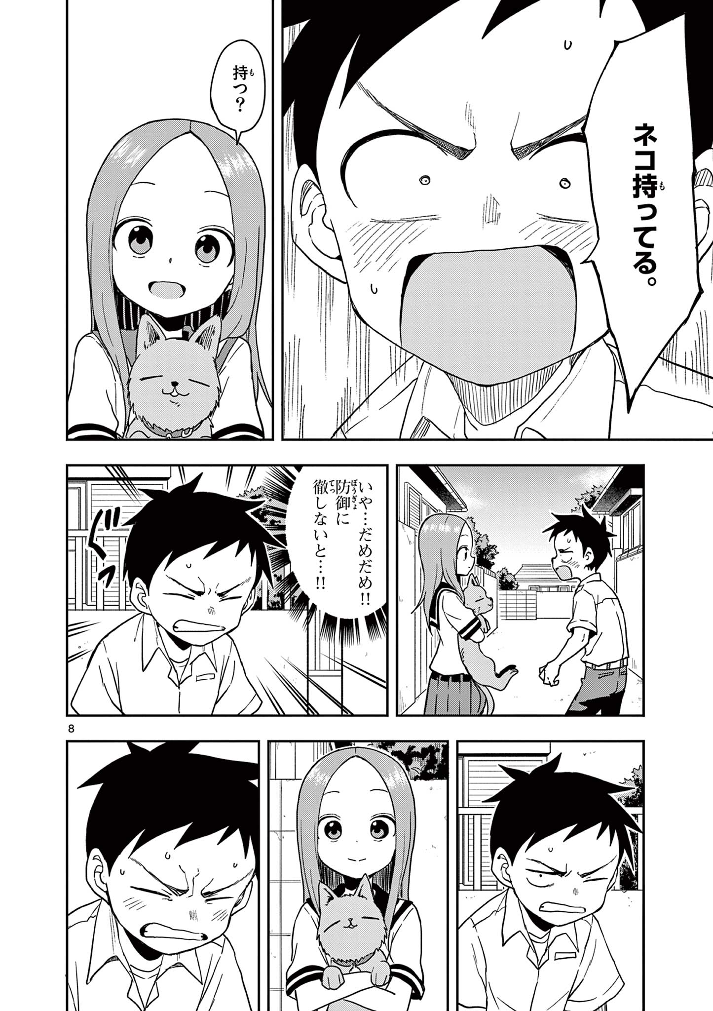 KARAKAI JOUZU NO TAKAGI-SAN - raw - Chapter 146 - https://jpdd.ccdd.to/JPDD/karakaijouzunotakagisan/269474/55m4n53wxn2.jpg