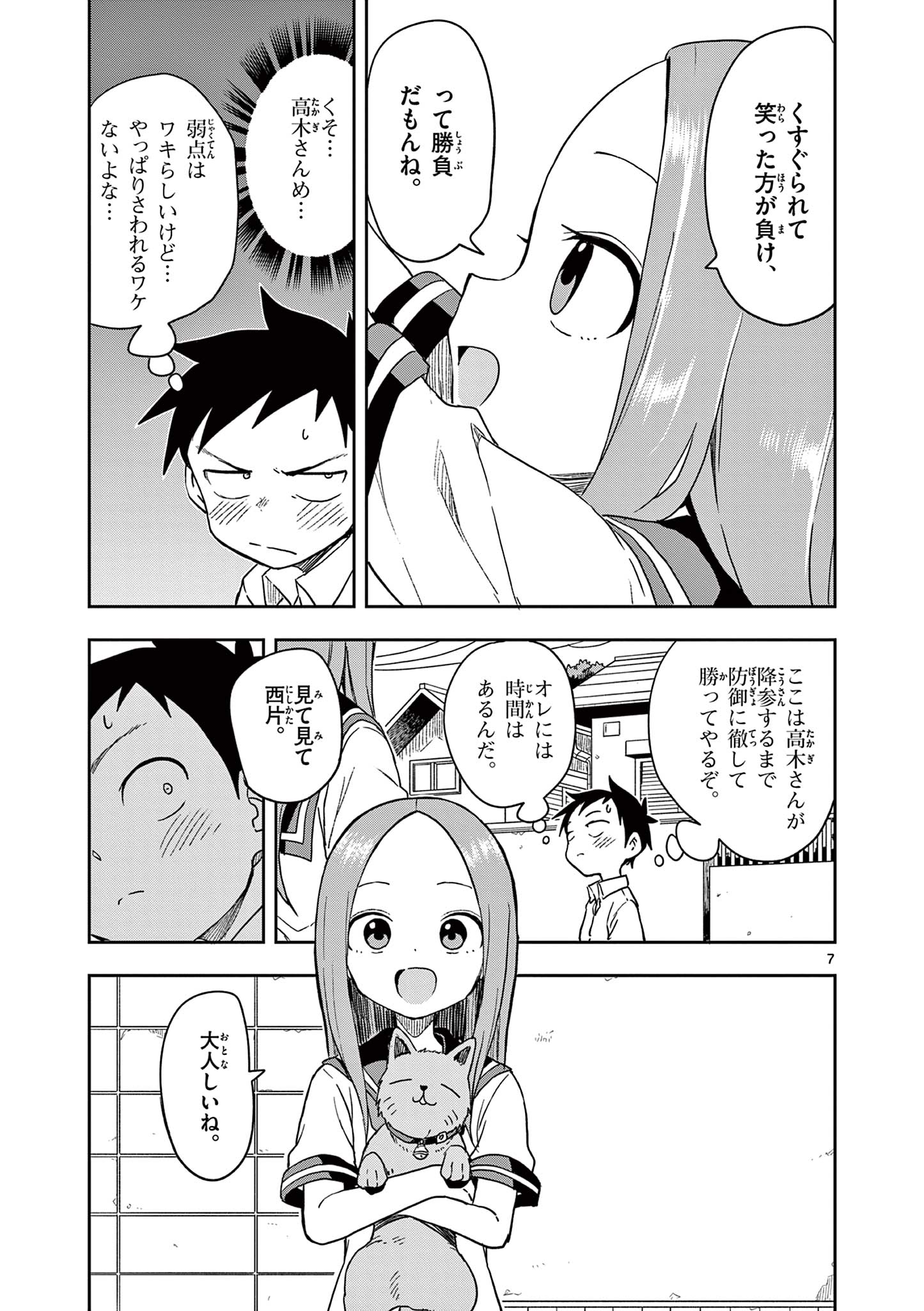 KARAKAI JOUZU NO TAKAGI-SAN - raw - Chapter 146 - https://jpdd.ccdd.to/JPDD/karakaijouzunotakagisan/269474/c3ytaekbt1m.jpg