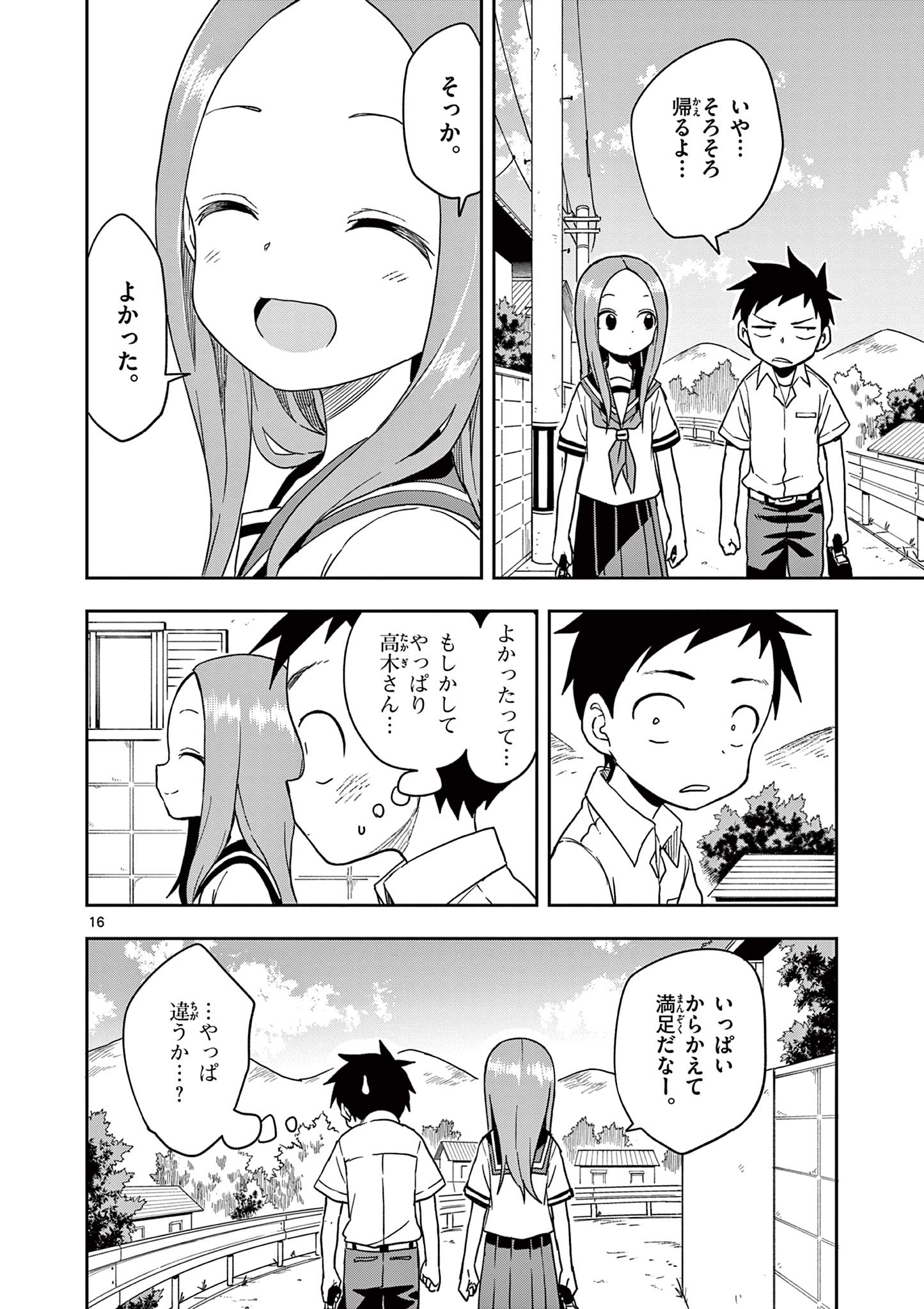 KARAKAI JOUZU NO TAKAGI-SAN - raw - Chapter 146 - https://jpdd.ccdd.to/JPDD/karakaijouzunotakagisan/269474/dwvfy01km1m.jpg