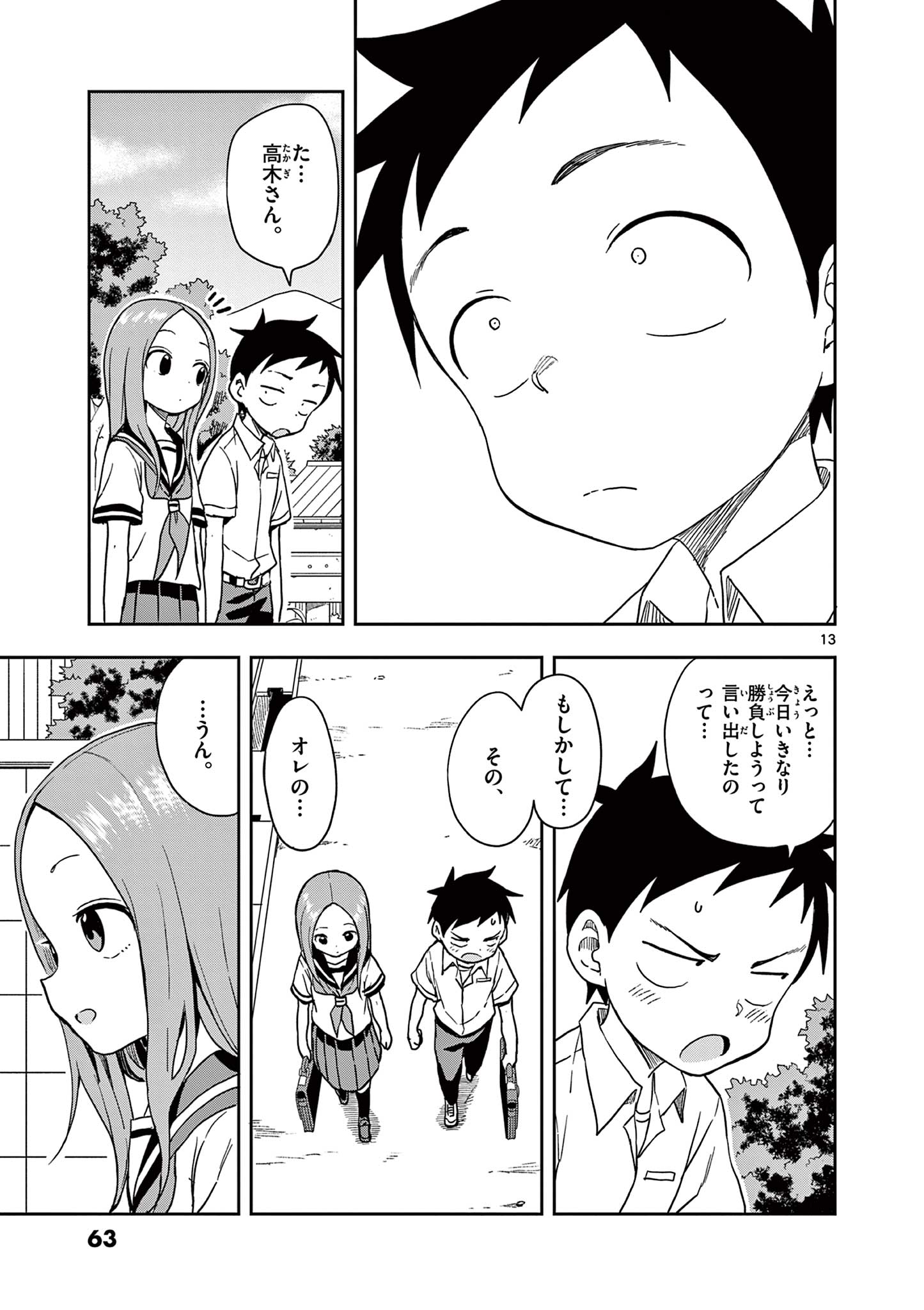 KARAKAI JOUZU NO TAKAGI-SAN - raw - Chapter 146 - https://jpdd.ccdd.to/JPDD/karakaijouzunotakagisan/269474/gul5pklkq1y.jpg