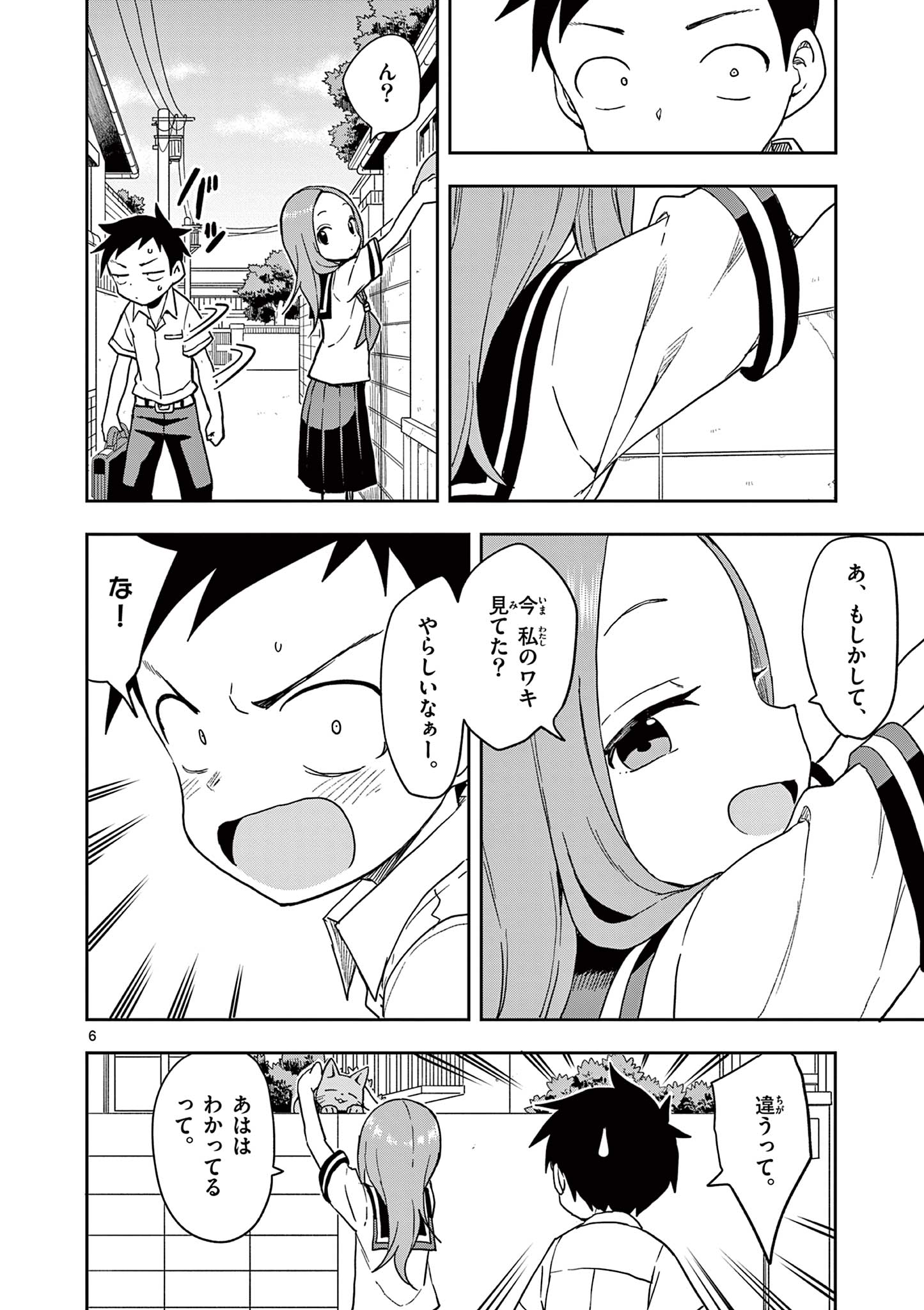 KARAKAI JOUZU NO TAKAGI-SAN - raw - Chapter 146 - https://jpdd.ccdd.to/JPDD/karakaijouzunotakagisan/269474/hcefaan41w5.jpg