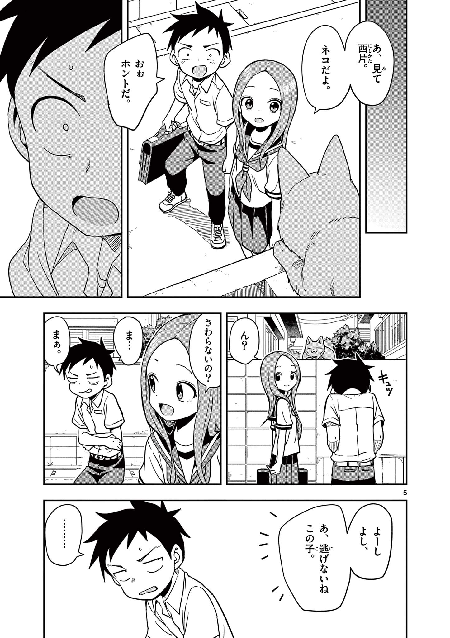 KARAKAI JOUZU NO TAKAGI-SAN - raw - Chapter 146 - https://jpdd.ccdd.to/JPDD/karakaijouzunotakagisan/269474/k1wu10bhqs2.jpg