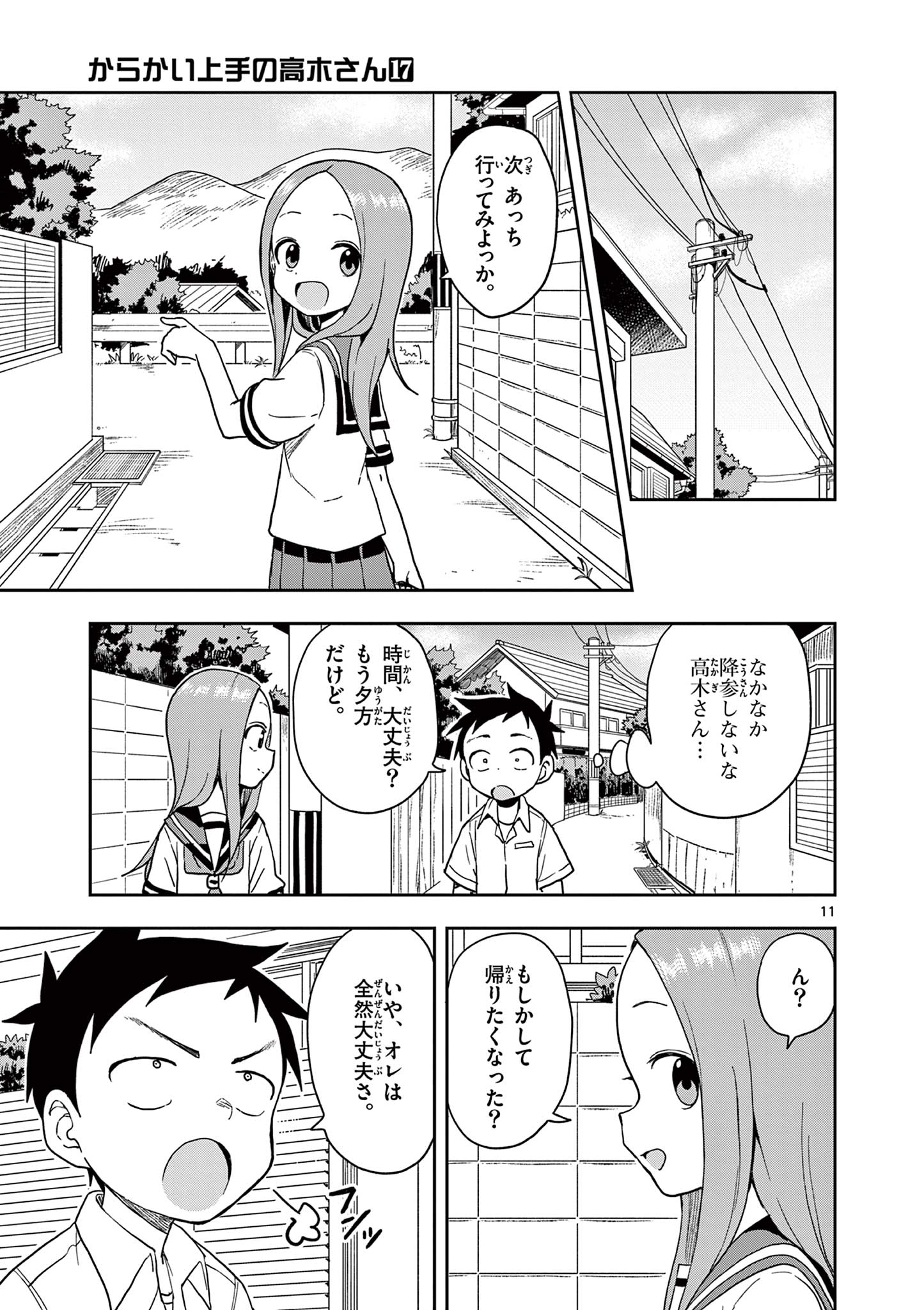 KARAKAI JOUZU NO TAKAGI-SAN - raw - Chapter 146 - https://jpdd.ccdd.to/JPDD/karakaijouzunotakagisan/269474/mbnksgawxrv.jpg
