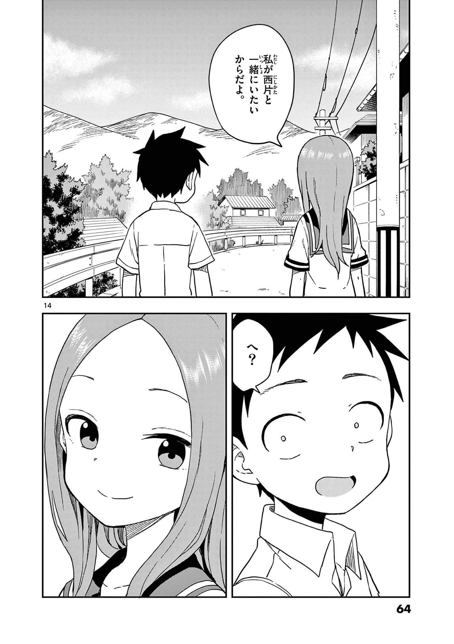 KARAKAI JOUZU NO TAKAGI-SAN - raw - Chapter 146 - https://jpdd.ccdd.to/JPDD/karakaijouzunotakagisan/269474/v22zygu1vph.jpg