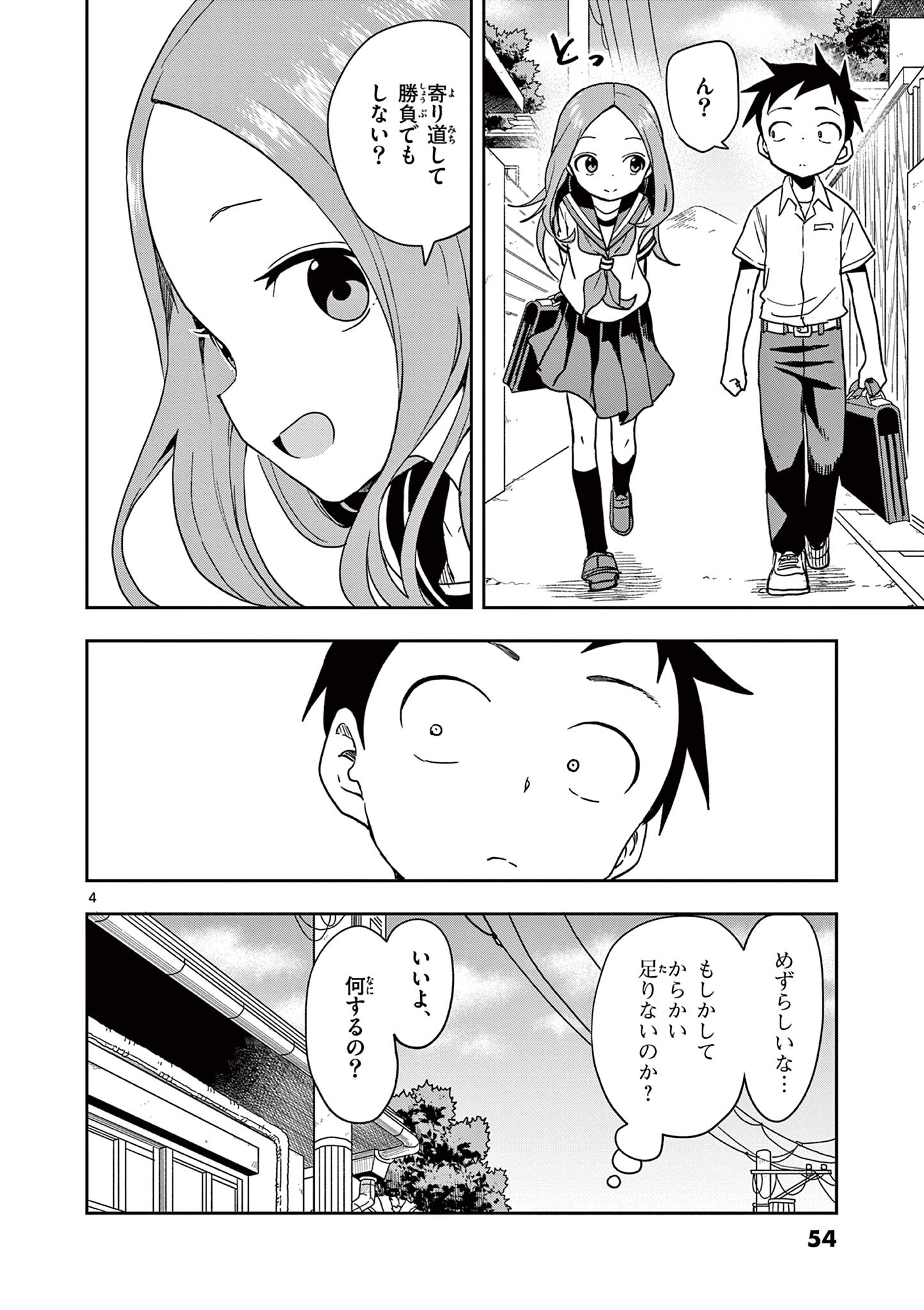 KARAKAI JOUZU NO TAKAGI-SAN - raw - Chapter 146 - https://jpdd.ccdd.to/JPDD/karakaijouzunotakagisan/269474/vxwgbslkwwg.jpg