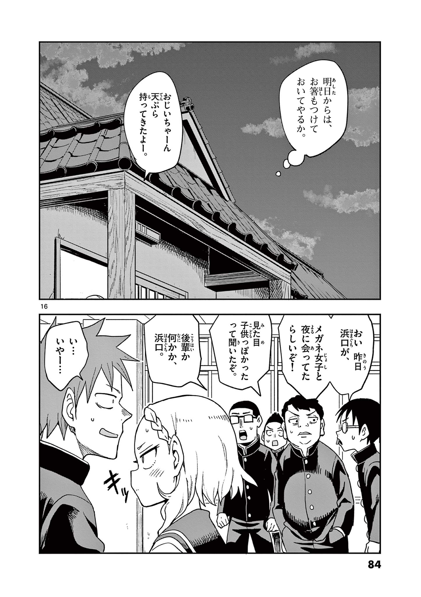 KARAKAI JOUZU NO TAKAGI-SAN - raw - Chapter 147 - https://jpdd.ccdd.to/JPDD/karakaijouzunotakagisan/270754/0rtrmdygzlr.jpg