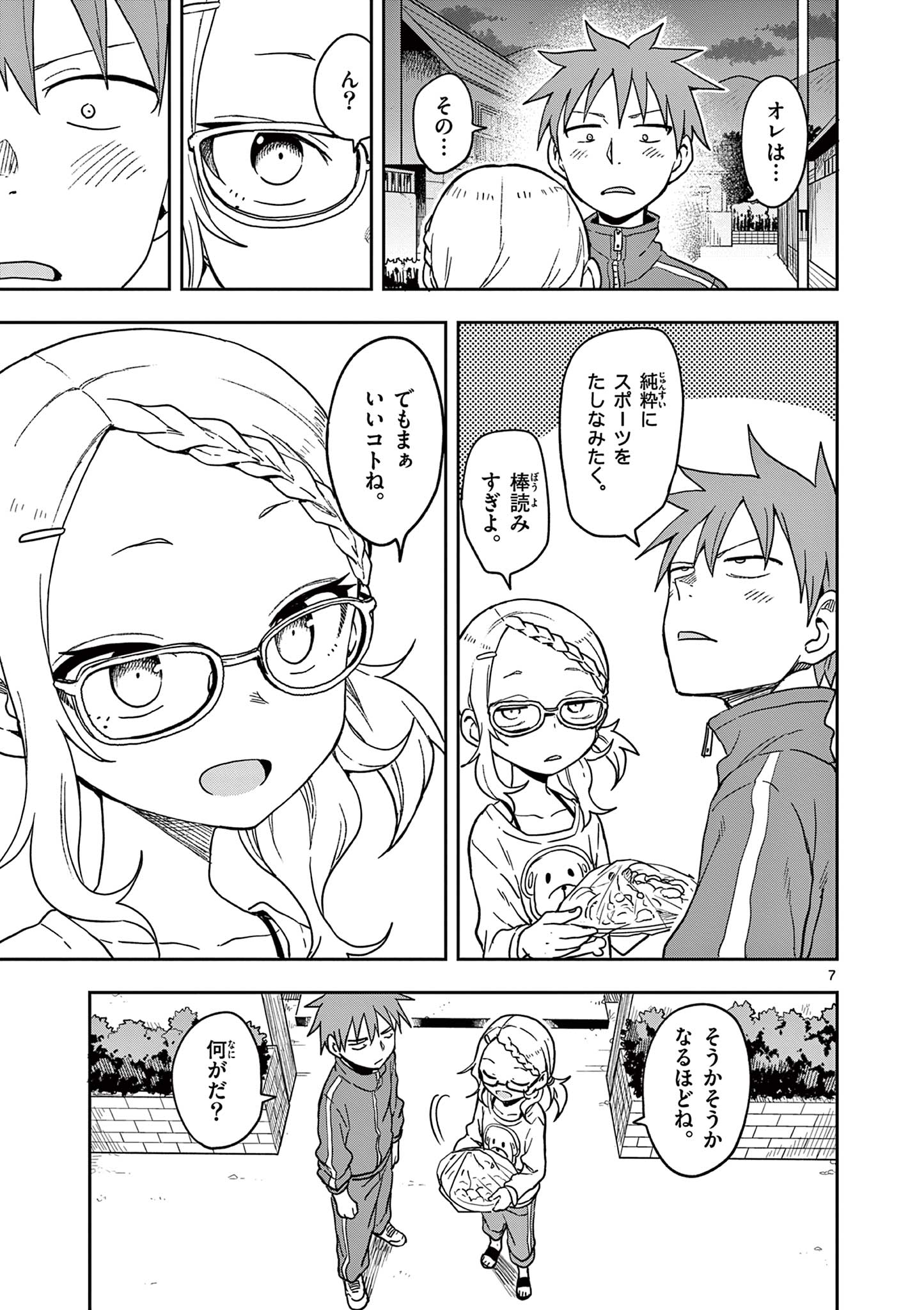 KARAKAI JOUZU NO TAKAGI-SAN - raw - Chapter 147 - https://jpdd.ccdd.to/JPDD/karakaijouzunotakagisan/270754/1eu1oqwuoi5.jpg