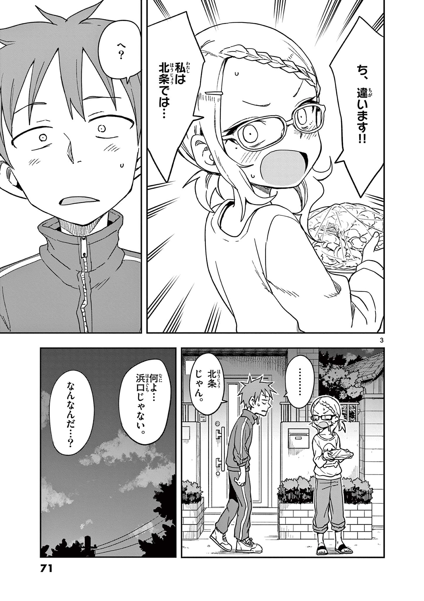 KARAKAI JOUZU NO TAKAGI-SAN - raw - Chapter 147 - https://jpdd.ccdd.to/JPDD/karakaijouzunotakagisan/270754/1fzqi0zfyvn.jpg