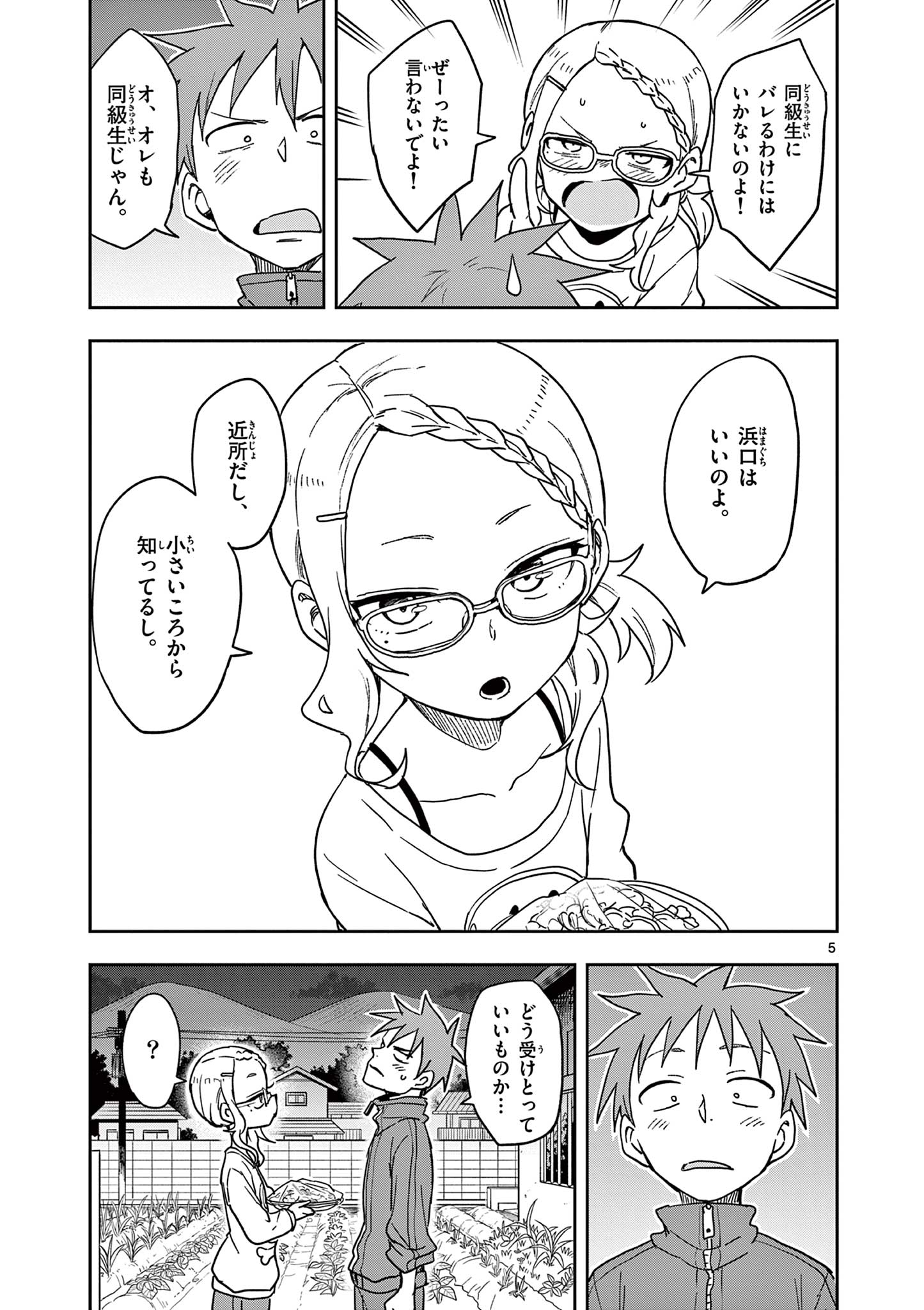 KARAKAI JOUZU NO TAKAGI-SAN - raw - Chapter 147 - https://jpdd.ccdd.to/JPDD/karakaijouzunotakagisan/270754/2d3rxvydbkk.jpg