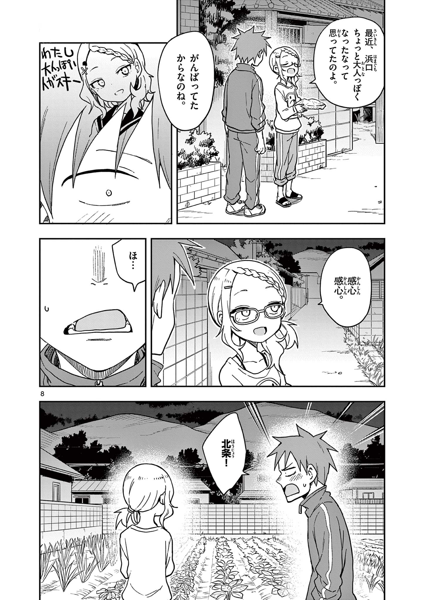 KARAKAI JOUZU NO TAKAGI-SAN - raw - Chapter 147 - https://jpdd.ccdd.to/JPDD/karakaijouzunotakagisan/270754/b0z0qkxvhvx.jpg