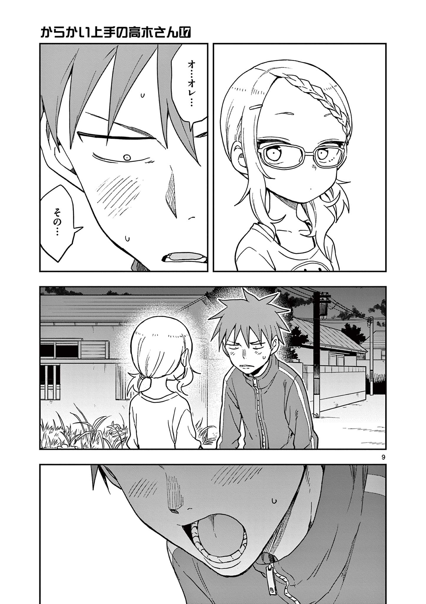 KARAKAI JOUZU NO TAKAGI-SAN - raw - Chapter 147 - https://jpdd.ccdd.to/JPDD/karakaijouzunotakagisan/270754/fdevwdavd3f.jpg
