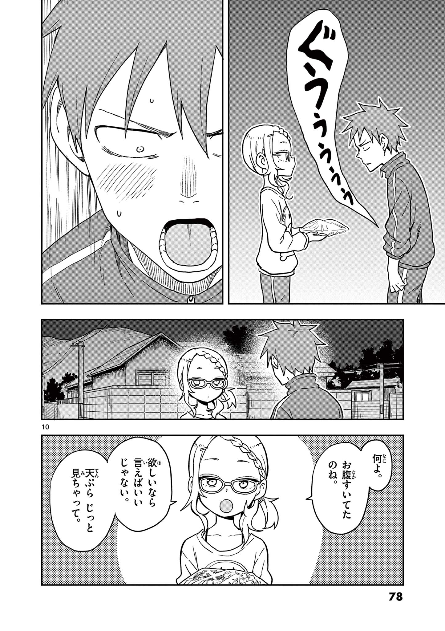 KARAKAI JOUZU NO TAKAGI-SAN - raw - Chapter 147 - https://jpdd.ccdd.to/JPDD/karakaijouzunotakagisan/270754/fkancflhcrv.jpg
