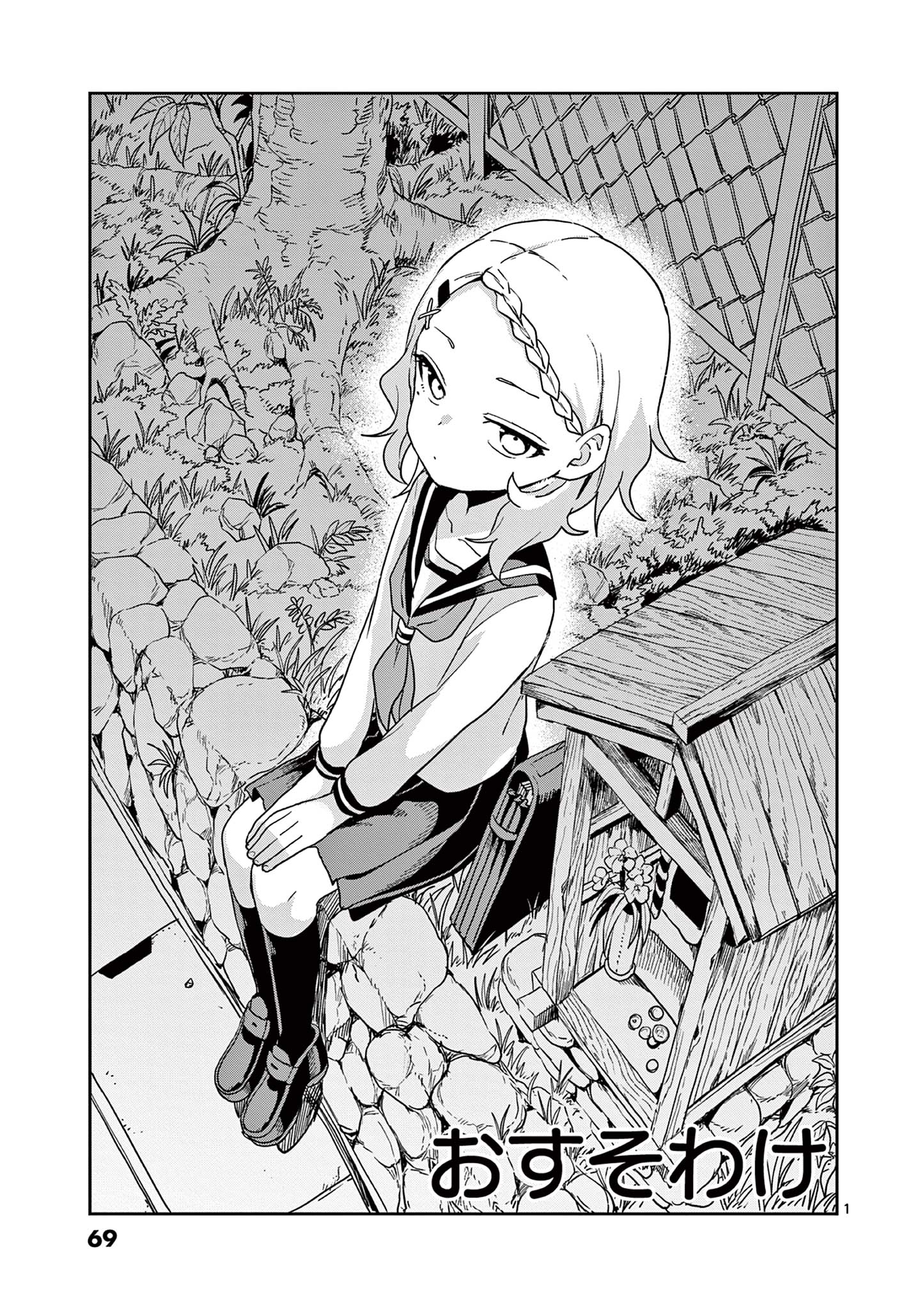KARAKAI JOUZU NO TAKAGI-SAN - raw - Chapter 147 - https://jpdd.ccdd.to/JPDD/karakaijouzunotakagisan/270754/gmm2lrlvcpz.jpg