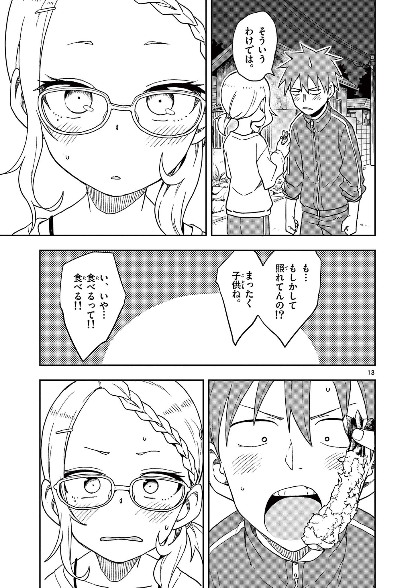 KARAKAI JOUZU NO TAKAGI-SAN - raw - Chapter 147 - https://jpdd.ccdd.to/JPDD/karakaijouzunotakagisan/270754/gygfuntgfck.jpg