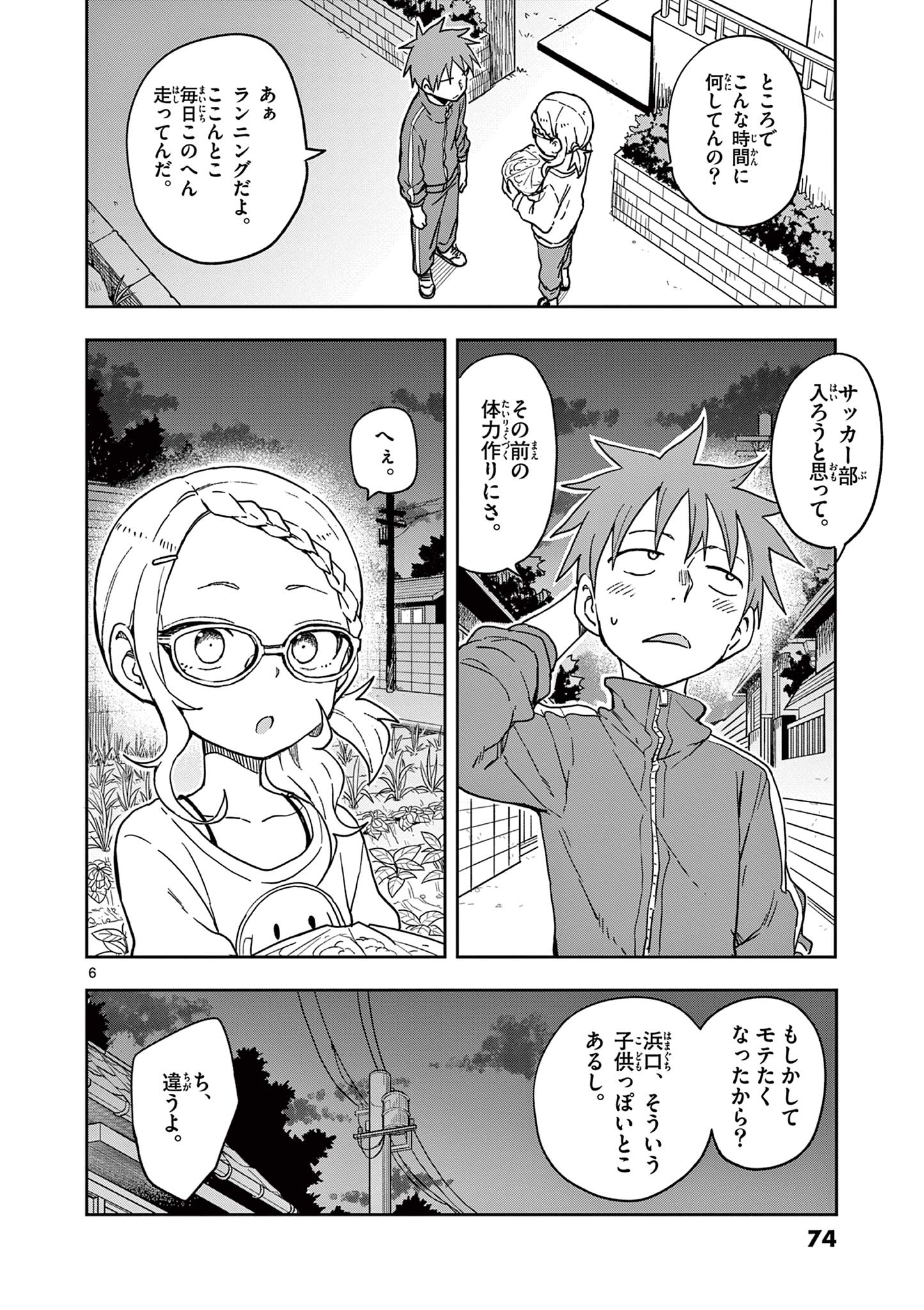 KARAKAI JOUZU NO TAKAGI-SAN - raw - Chapter 147 - https://jpdd.ccdd.to/JPDD/karakaijouzunotakagisan/270754/uslwcbpabqf.jpg