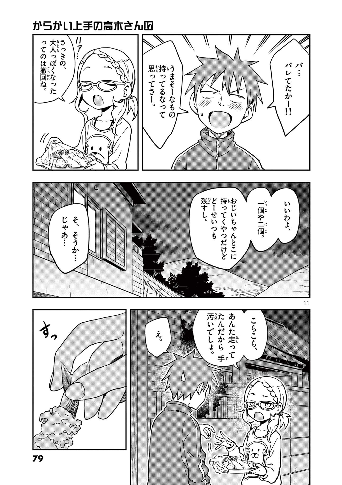 KARAKAI JOUZU NO TAKAGI-SAN - raw - Chapter 147 - https://jpdd.ccdd.to/JPDD/karakaijouzunotakagisan/270754/xmalscyujfu.jpg