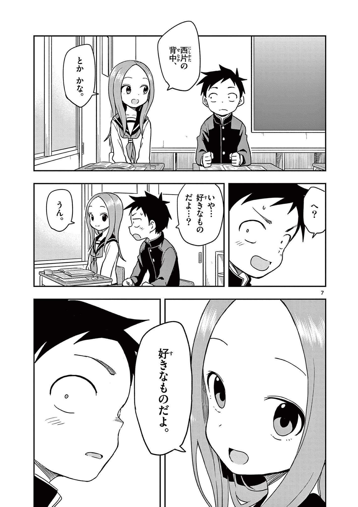 KARAKAI JOUZU NO TAKAGI-SAN - raw - Chapter 148 - https://jpdd.ccdd.to/JPDD/karakaijouzunotakagisan/271958/2wwibnjf44x.jpg