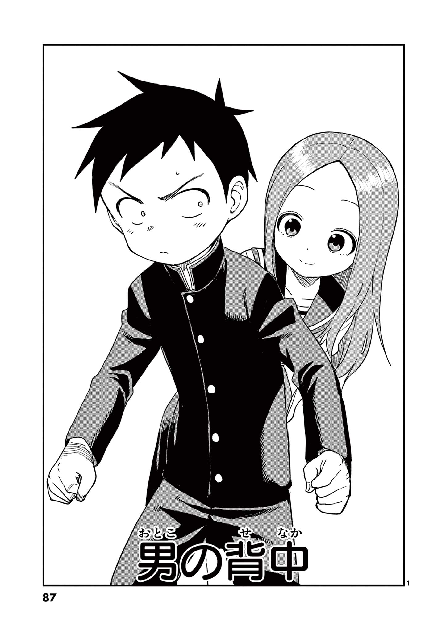 KARAKAI JOUZU NO TAKAGI-SAN - raw - Chapter 148 - https://jpdd.ccdd.to/JPDD/karakaijouzunotakagisan/271958/l3pr4wfcjce.jpg