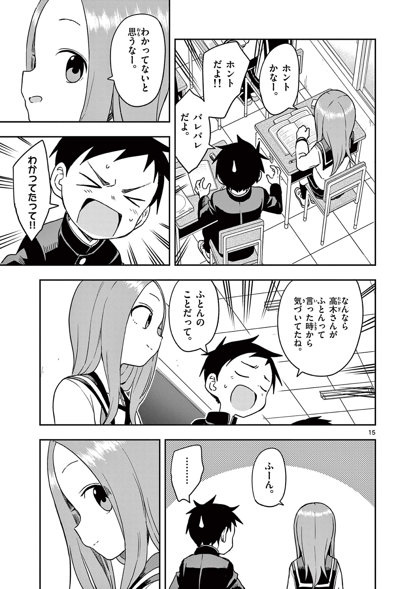 KARAKAI JOUZU NO TAKAGI-SAN - raw - Chapter 148 - https://jpdd.ccdd.to/JPDD/karakaijouzunotakagisan/271958/vdfagvnzsdi.jpg