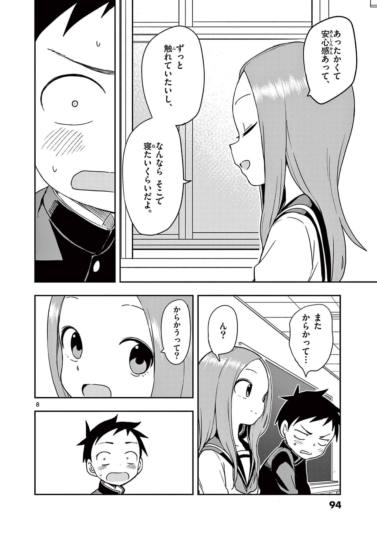 KARAKAI JOUZU NO TAKAGI-SAN - raw - Chapter 148 - https://jpdd.ccdd.to/JPDD/karakaijouzunotakagisan/271958/zqcycjscycf.jpg