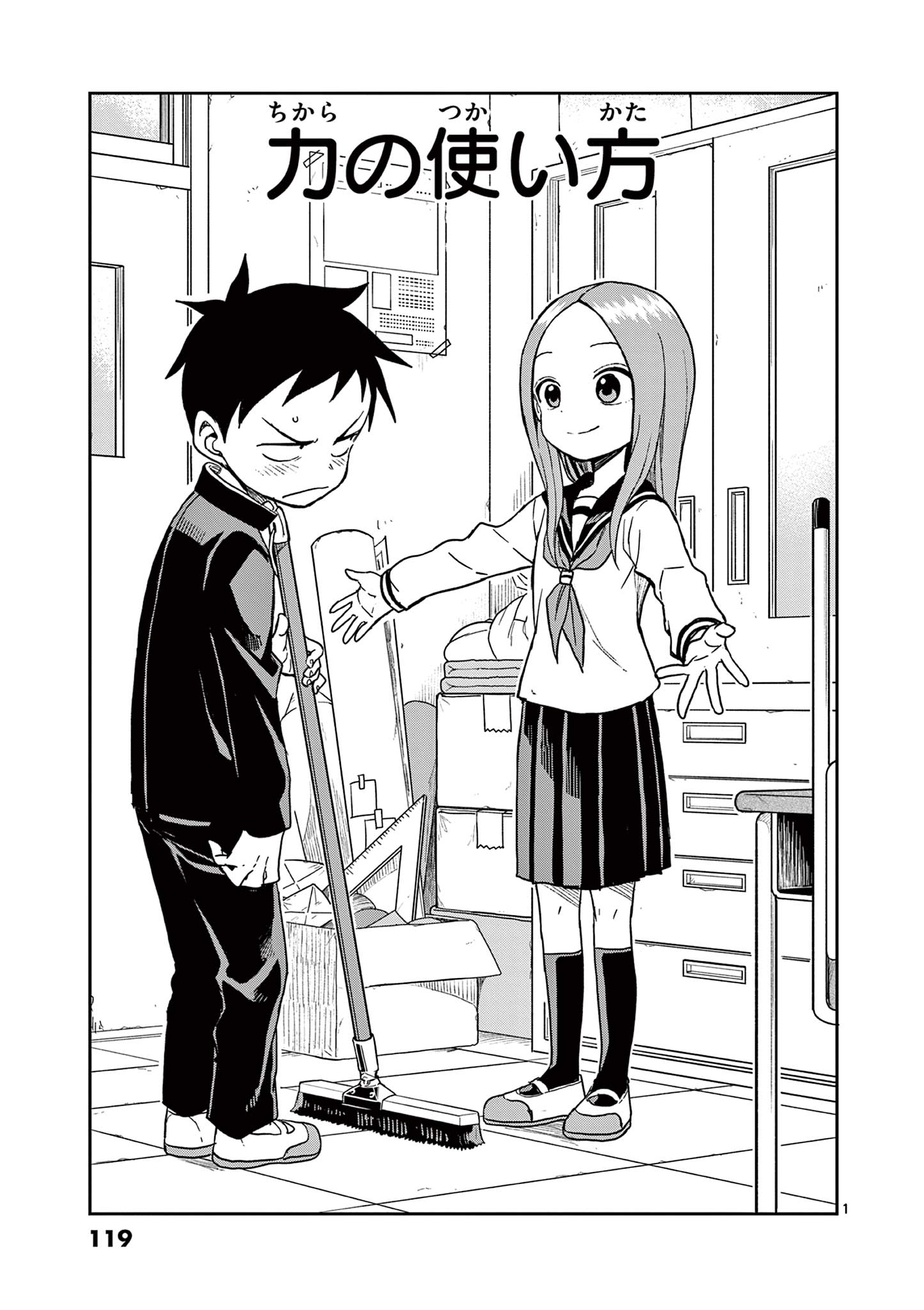 KARAKAI JOUZU NO TAKAGI-SAN - raw - Chapter 150 - https://jpdd.ccdd.to/JPDD/karakaijouzunotakagisan/273805/j1qeityqvt3.jpg
