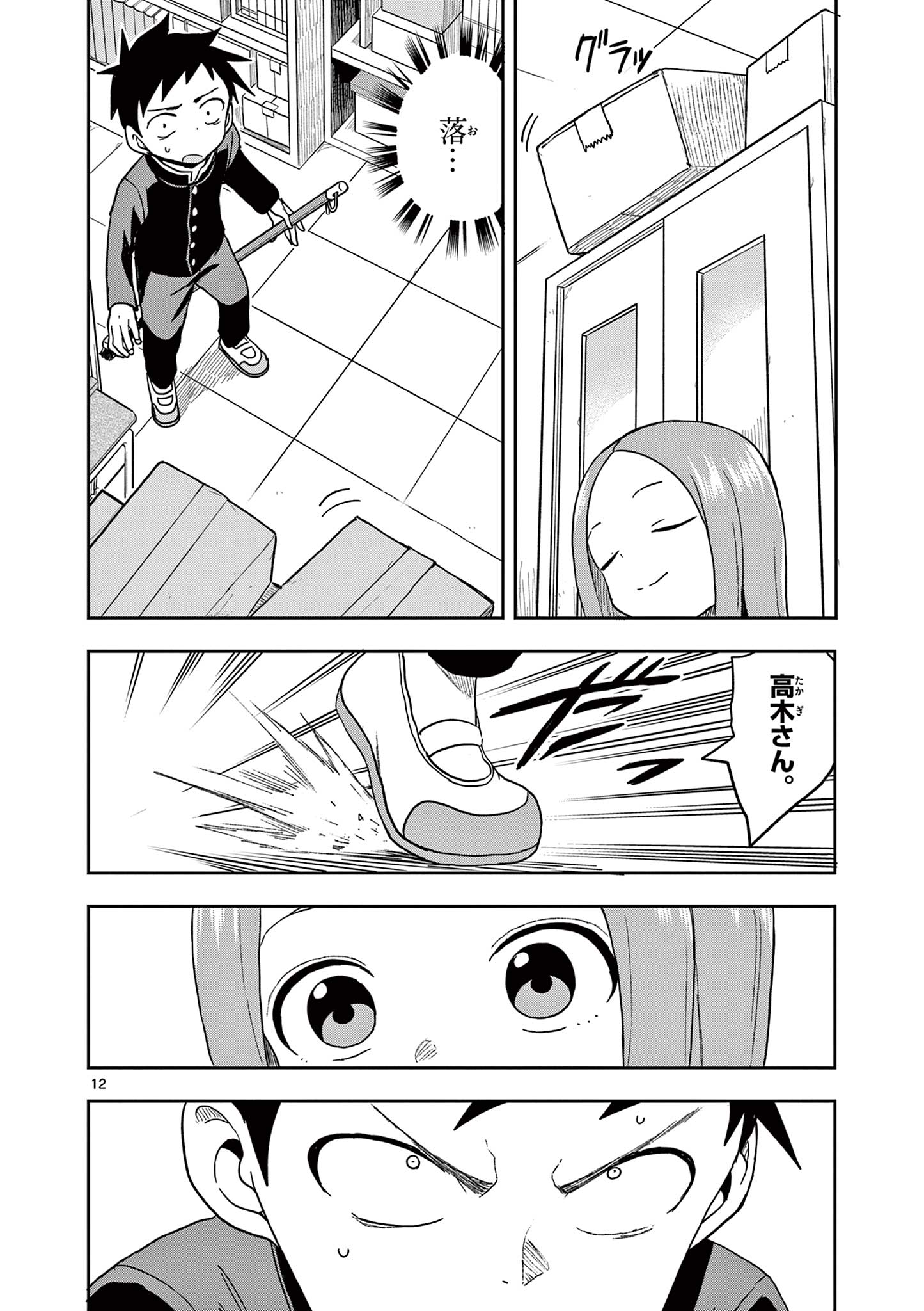 KARAKAI JOUZU NO TAKAGI-SAN - raw - Chapter 150 - https://jpdd.ccdd.to/JPDD/karakaijouzunotakagisan/273805/k2my0sjvodr.jpg