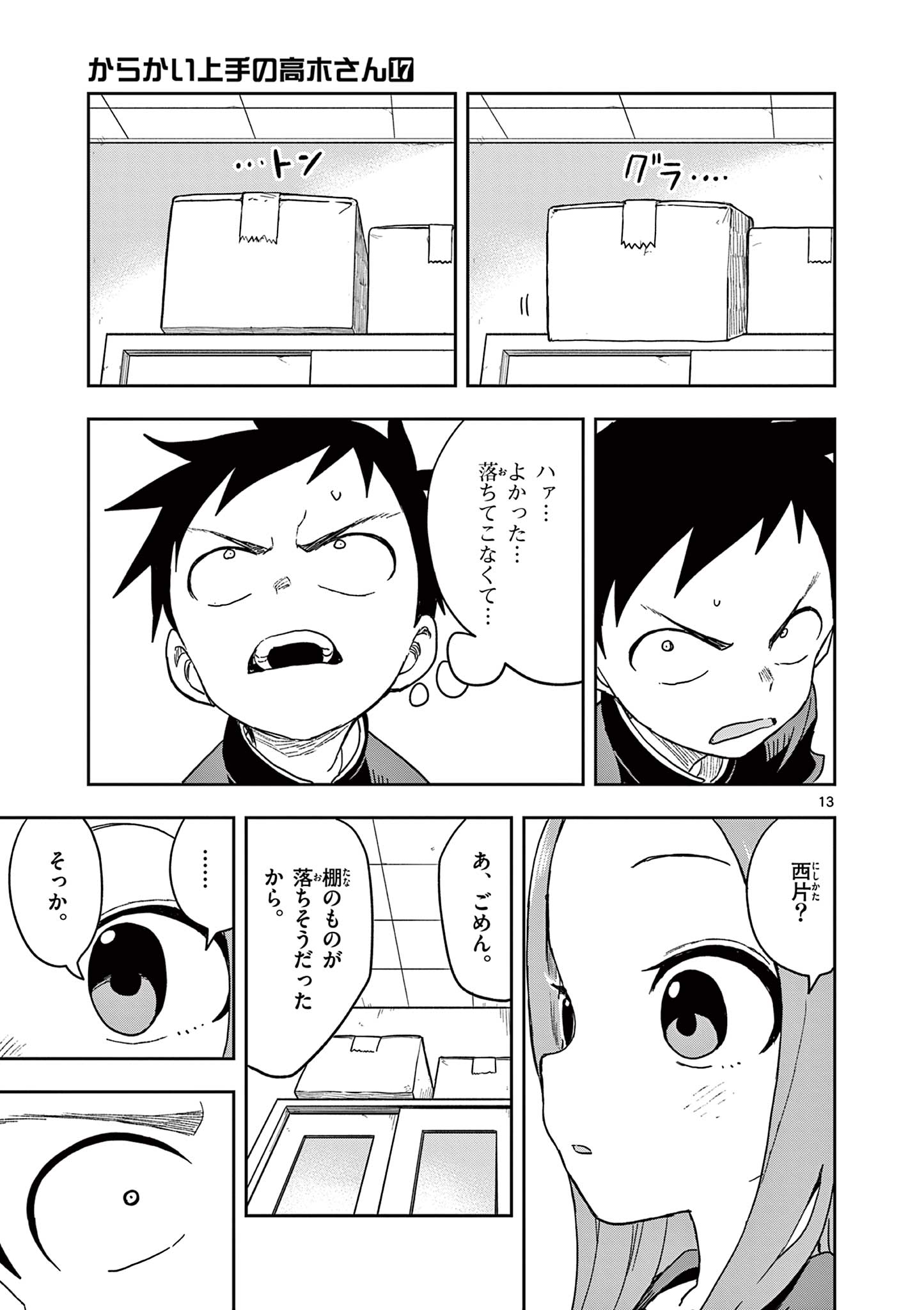 KARAKAI JOUZU NO TAKAGI-SAN - raw - Chapter 150 - https://jpdd.ccdd.to/JPDD/karakaijouzunotakagisan/273805/nbbybw40bzu.jpg