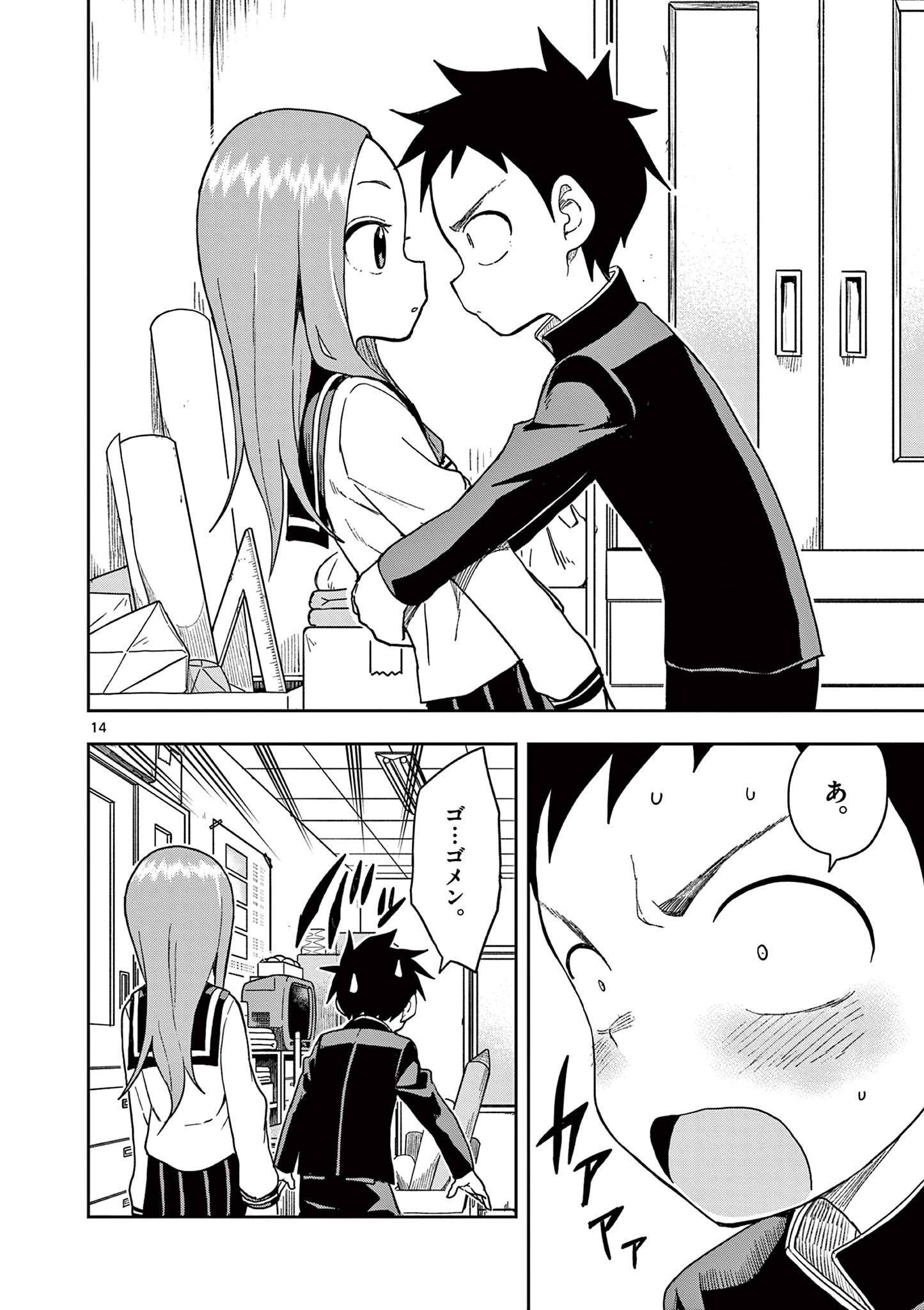 KARAKAI JOUZU NO TAKAGI-SAN - raw - Chapter 150 - https://jpdd.ccdd.to/JPDD/karakaijouzunotakagisan/273805/q3u1czkek05.jpg