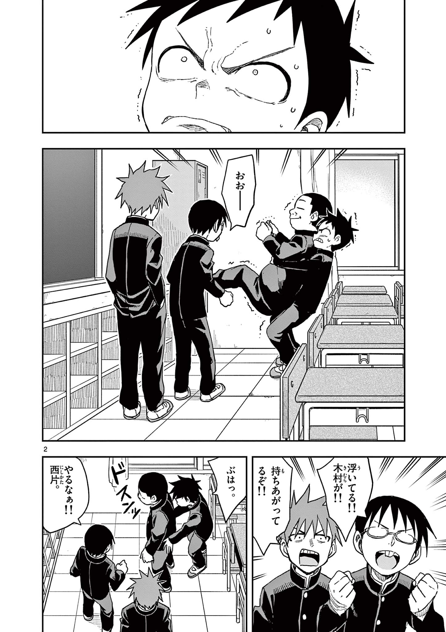 KARAKAI JOUZU NO TAKAGI-SAN - raw - Chapter 150 - https://jpdd.ccdd.to/JPDD/karakaijouzunotakagisan/273805/szz2cq41jwn.jpg