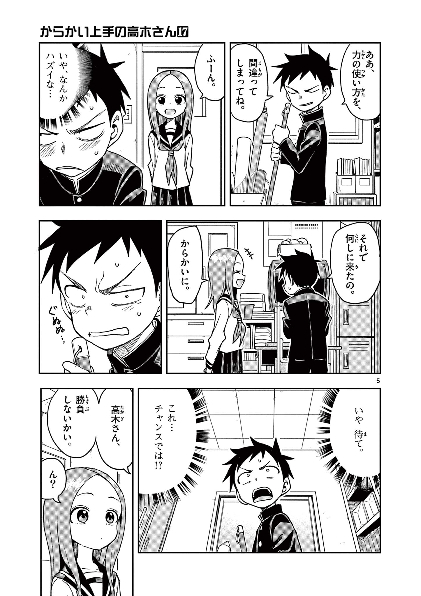 KARAKAI JOUZU NO TAKAGI-SAN - raw - Chapter 150 - https://jpdd.ccdd.to/JPDD/karakaijouzunotakagisan/273805/vxrusemepdz.jpg