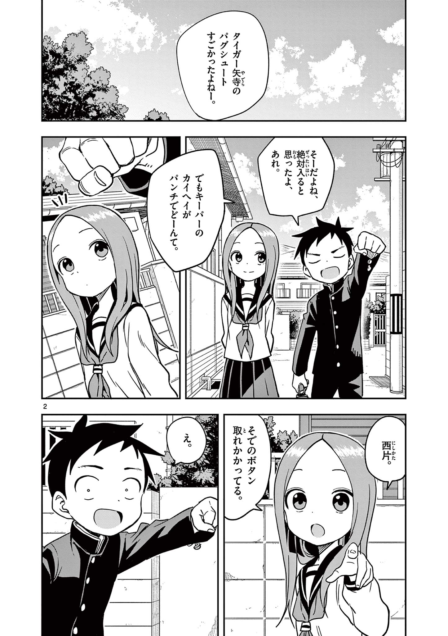 KARAKAI JOUZU NO TAKAGI-SAN - raw - Chapter 151 - https://jpdd.ccdd.to/JPDD/karakaijouzunotakagisan/274810/3230pelfang.jpg