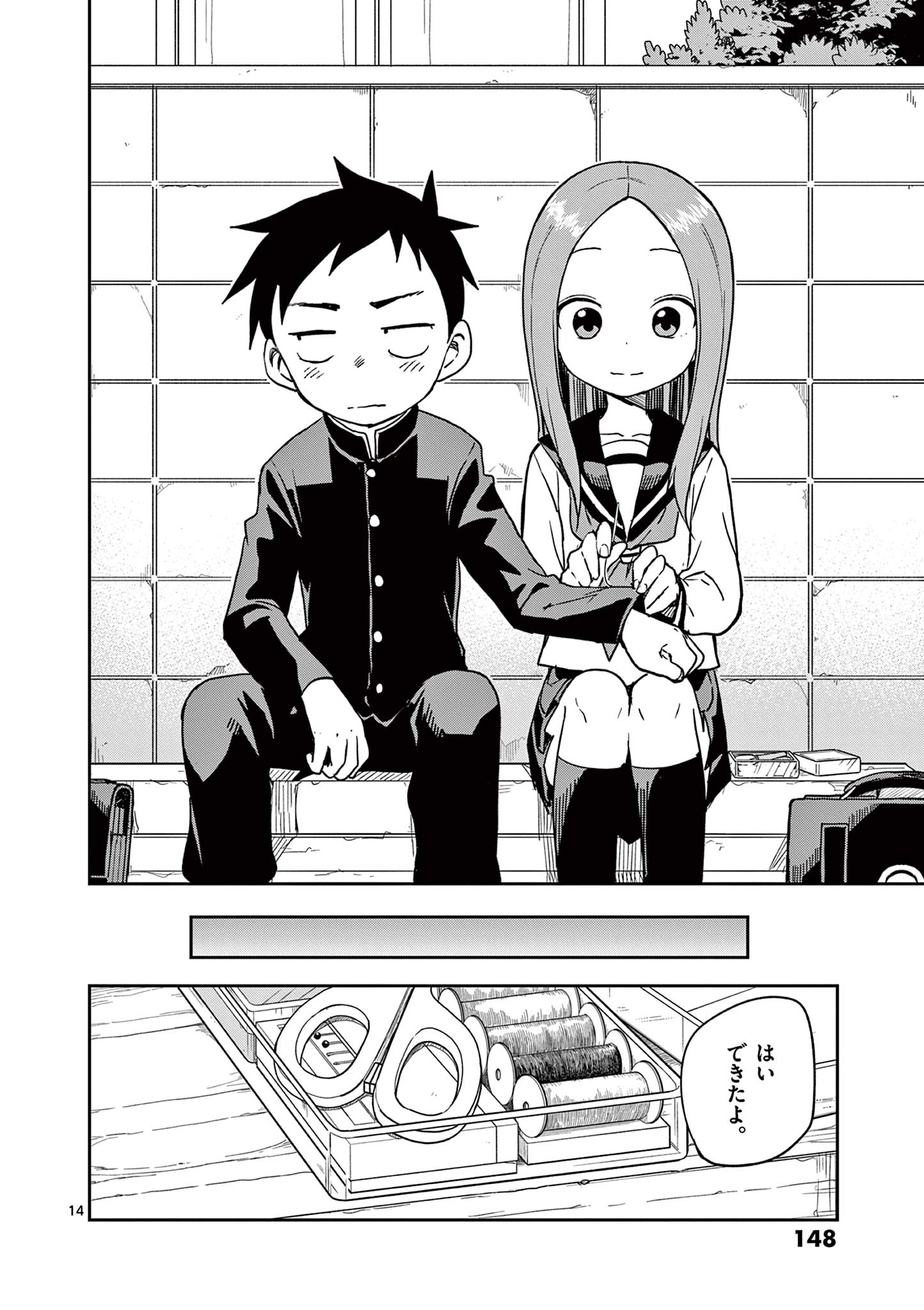 KARAKAI JOUZU NO TAKAGI-SAN - raw - Chapter 151 - https://jpdd.ccdd.to/JPDD/karakaijouzunotakagisan/274810/bzokcu0nj2m.jpg