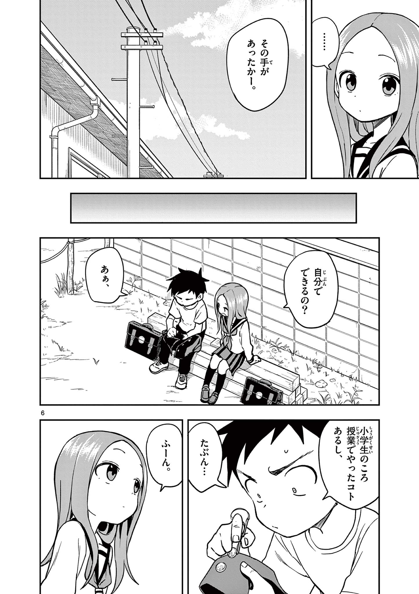 KARAKAI JOUZU NO TAKAGI-SAN - raw - Chapter 151 - https://jpdd.ccdd.to/JPDD/karakaijouzunotakagisan/274810/nb2fw3cbqsp.jpg