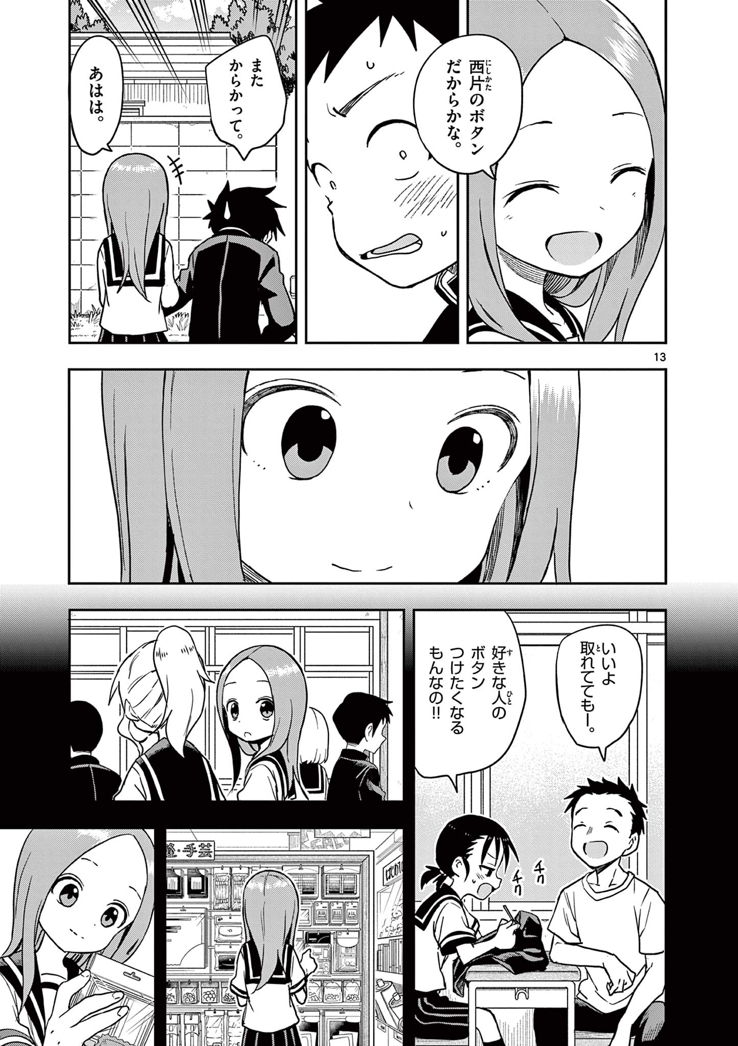 KARAKAI JOUZU NO TAKAGI-SAN - raw - Chapter 151 - https://jpdd.ccdd.to/JPDD/karakaijouzunotakagisan/274810/ocsgbocafsh.jpg
