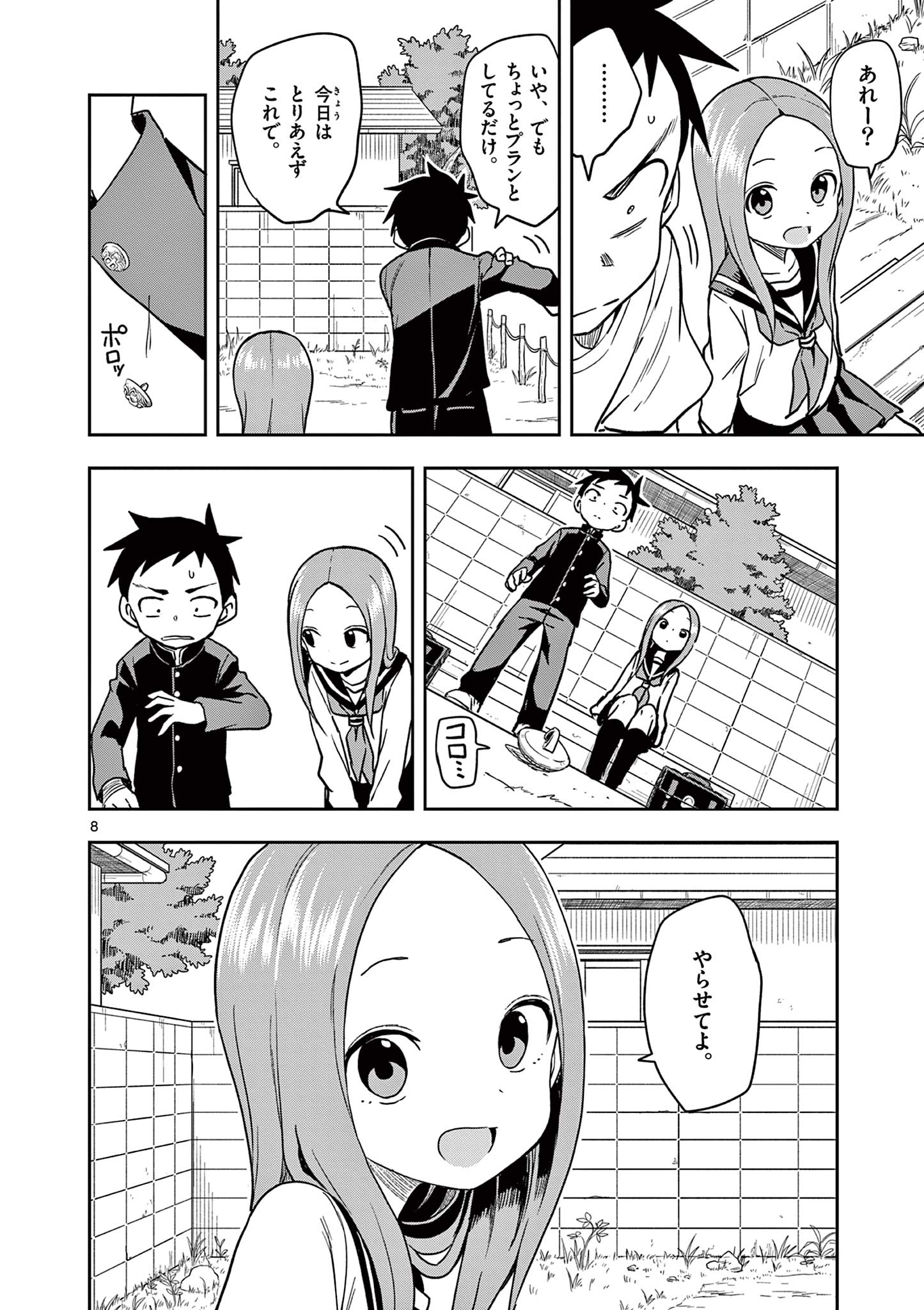 KARAKAI JOUZU NO TAKAGI-SAN - raw - Chapter 151 - https://jpdd.ccdd.to/JPDD/karakaijouzunotakagisan/274810/ogrckfofkt5.jpg