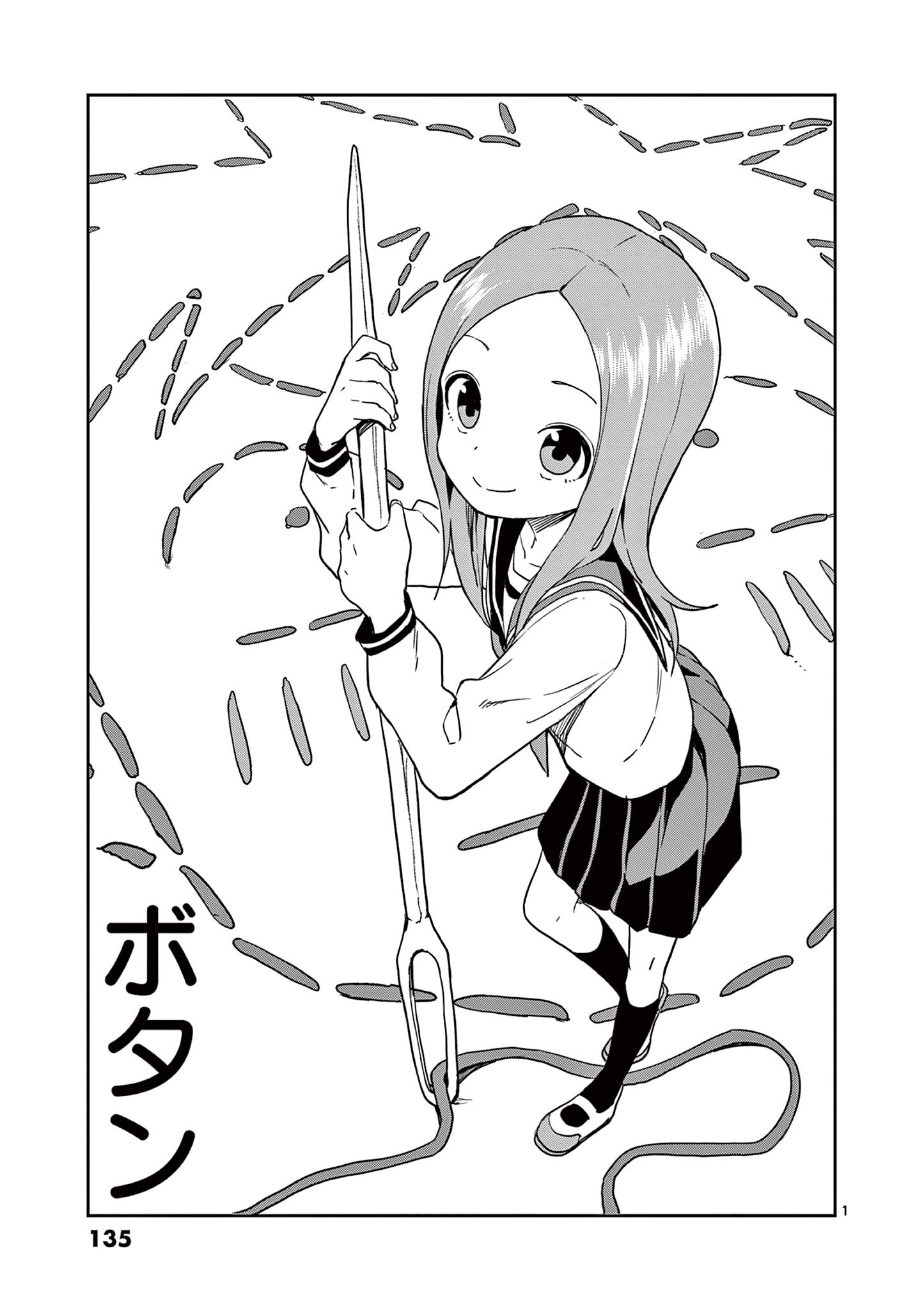 KARAKAI JOUZU NO TAKAGI-SAN - raw - Chapter 151 - https://jpdd.ccdd.to/JPDD/karakaijouzunotakagisan/274810/prdaurqa0ju.jpg