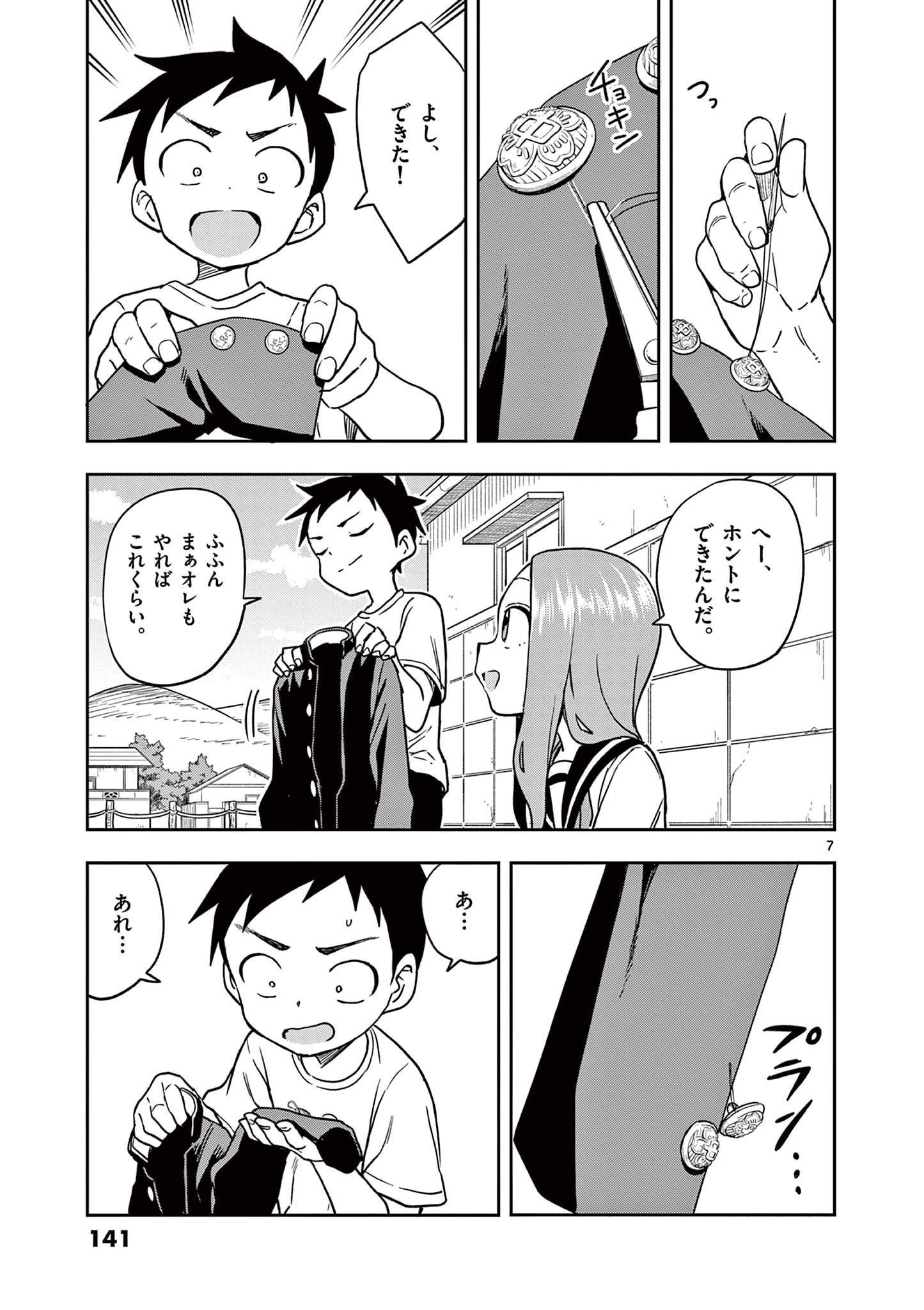 KARAKAI JOUZU NO TAKAGI-SAN - raw - Chapter 151 - https://jpdd.ccdd.to/JPDD/karakaijouzunotakagisan/274810/v05f1cshj1v.jpg